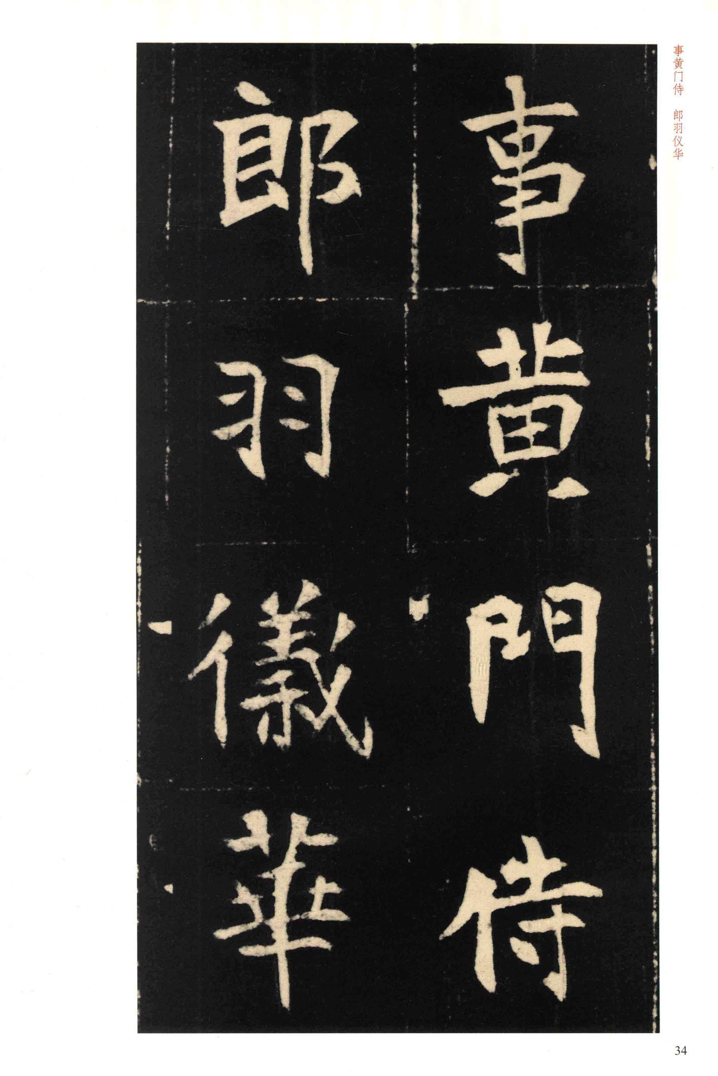 元钦墓志