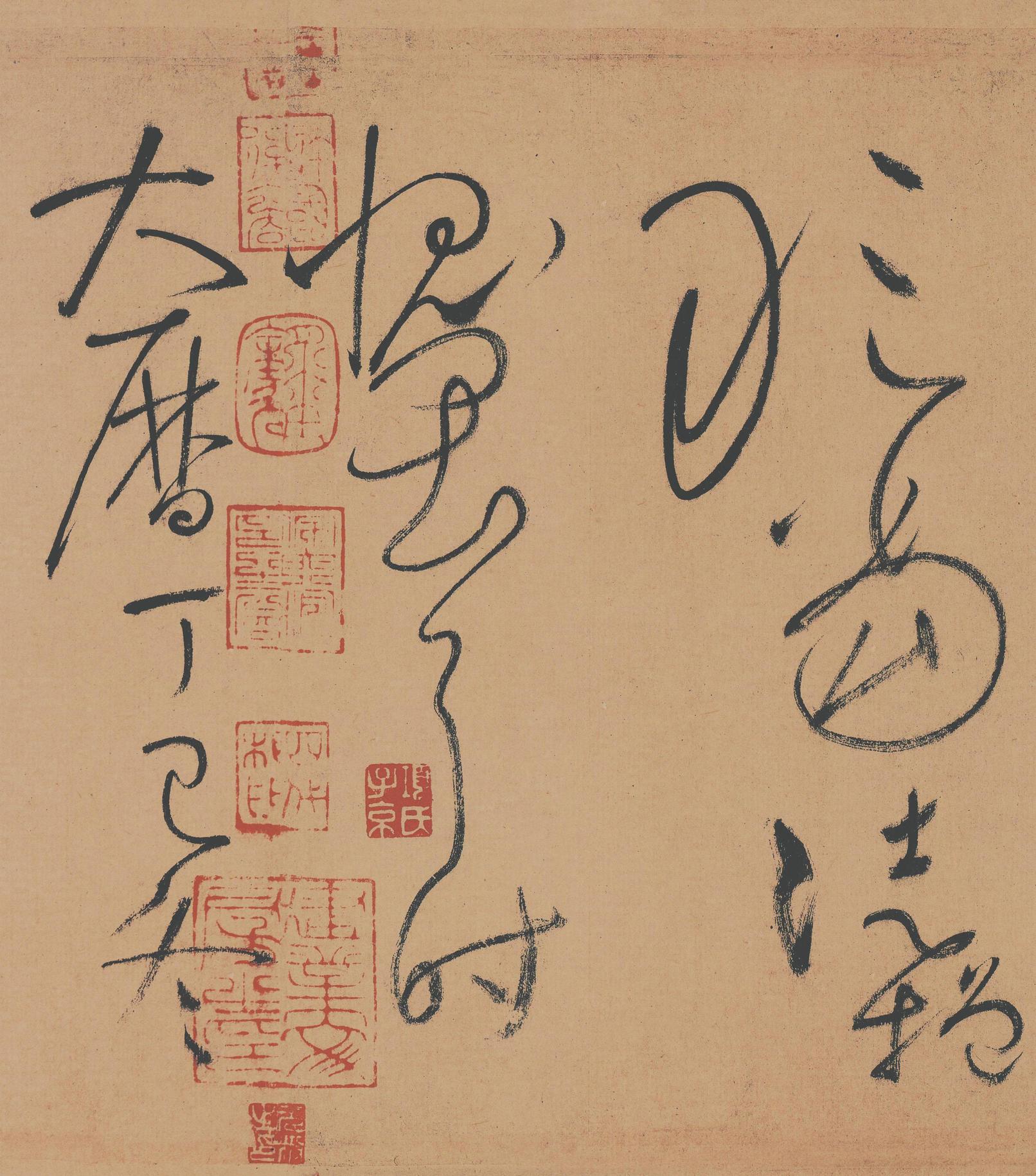 自叙帖