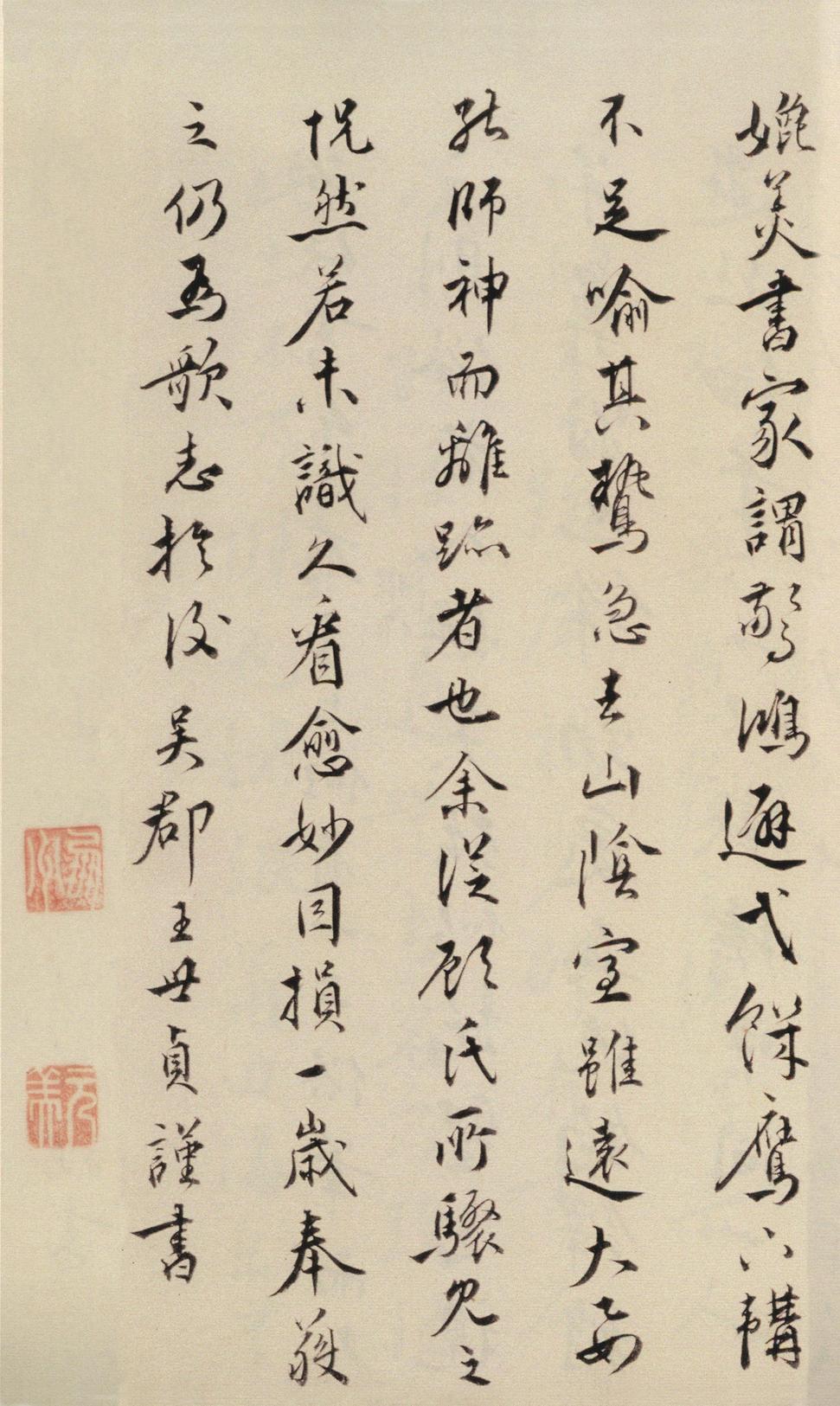 兰亭诗