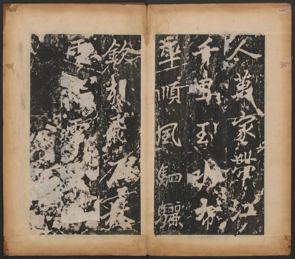 岳麓寺碑