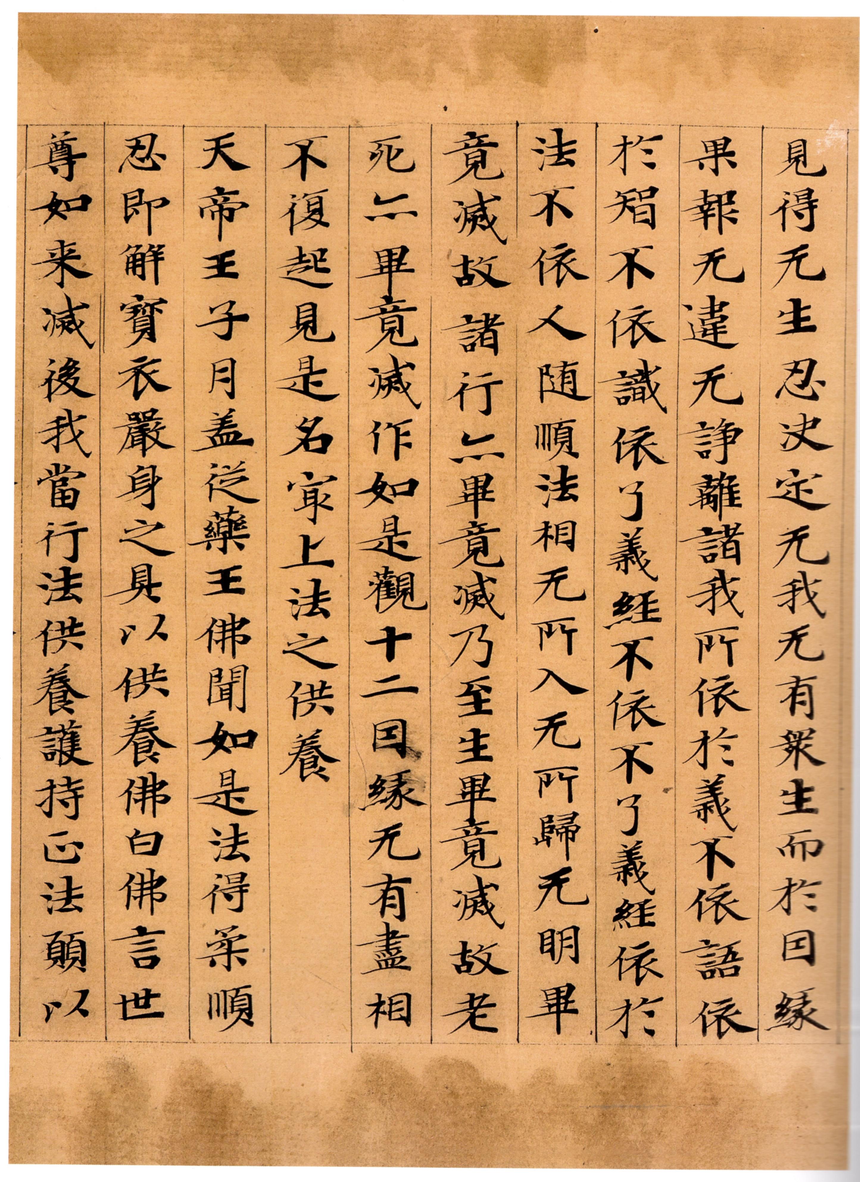 维摩诘经康有为藏本