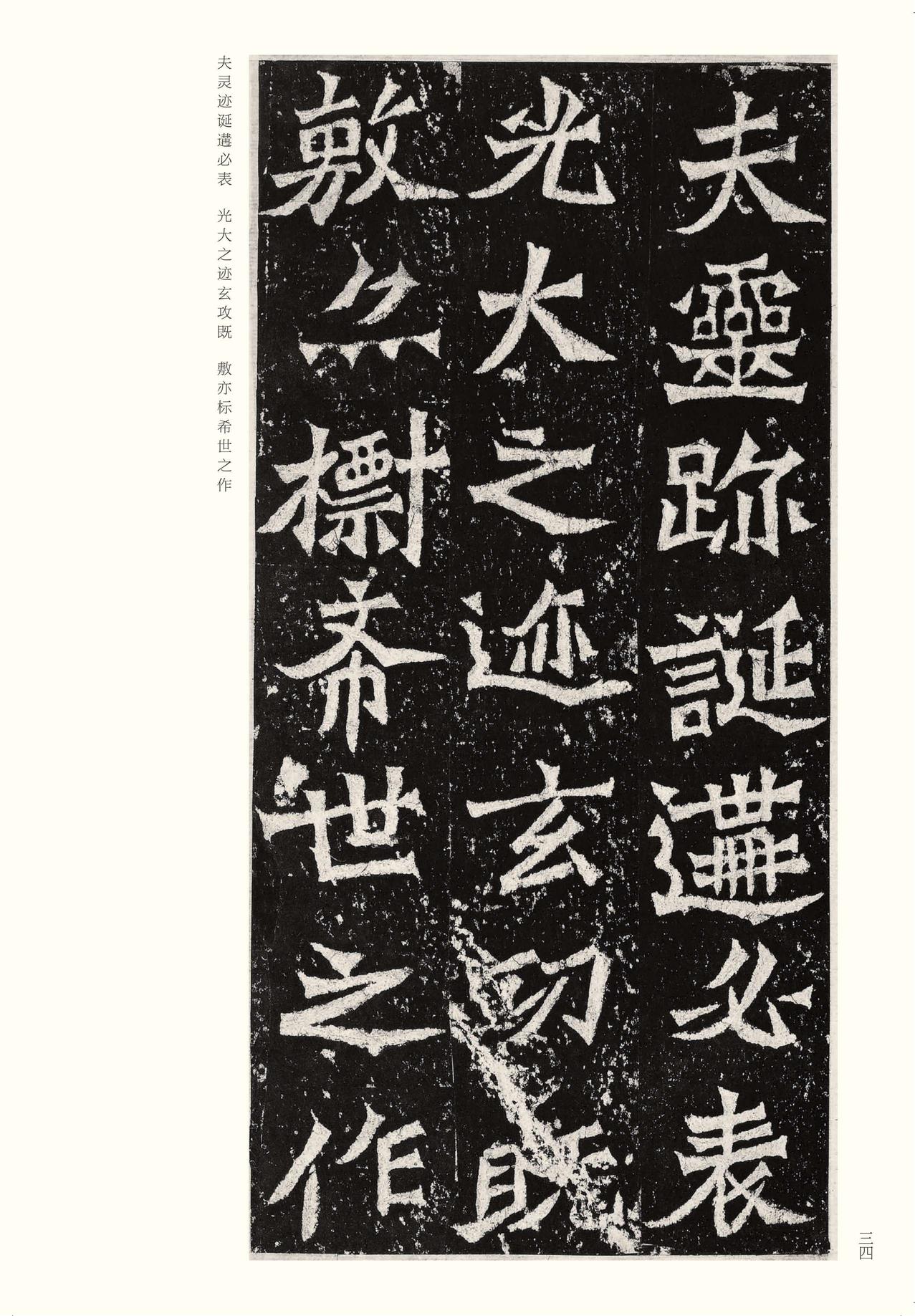 龙门二十品-版本之二-上