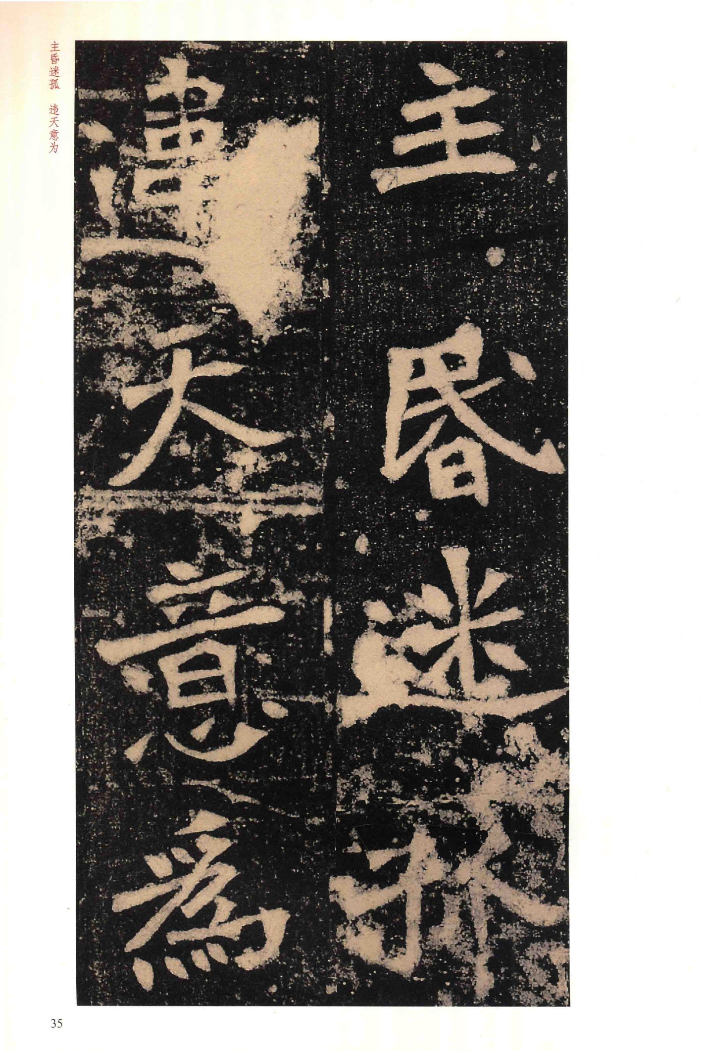 李璧墓志-版本之一