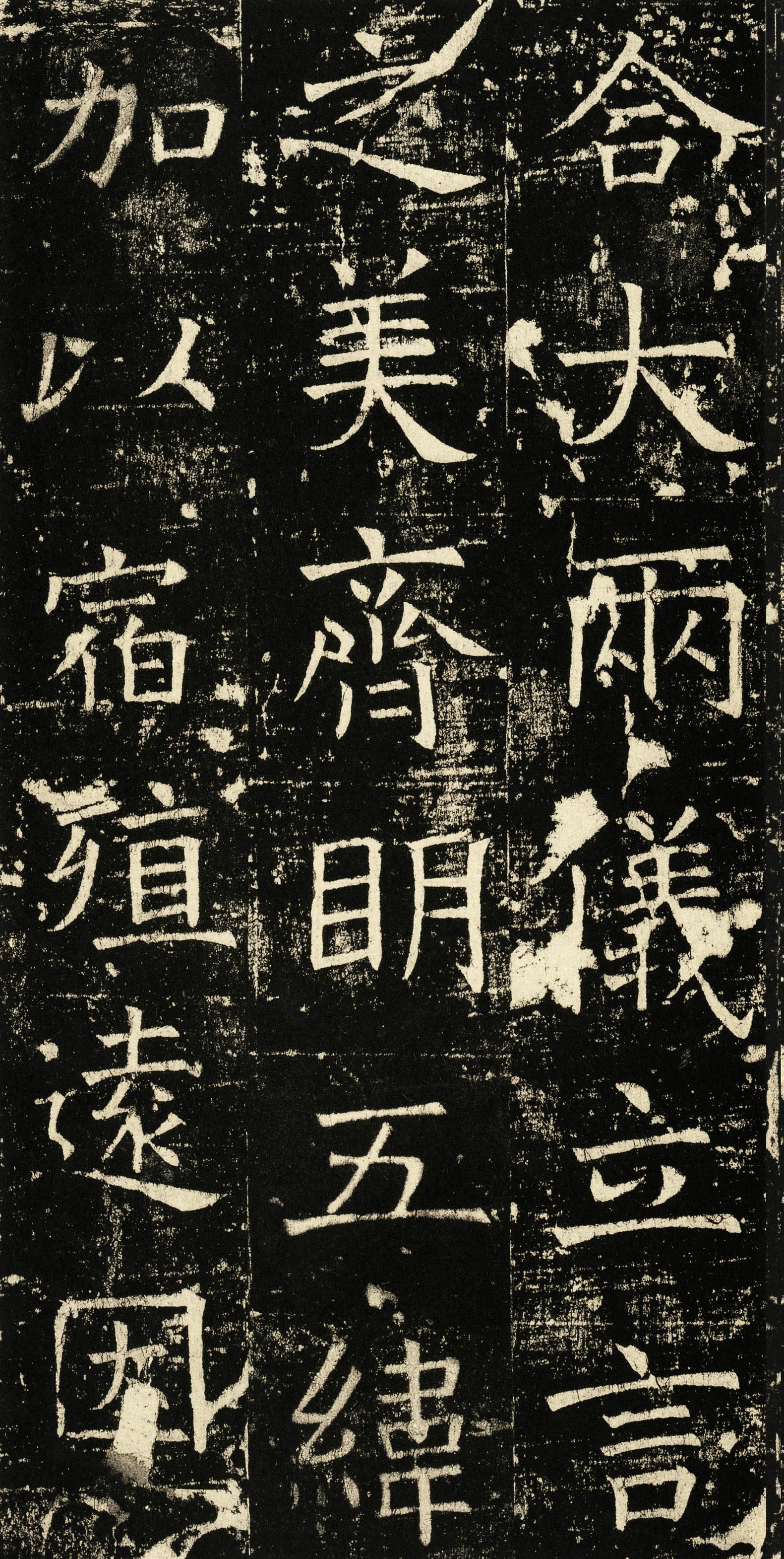 伊阙佛龛碑