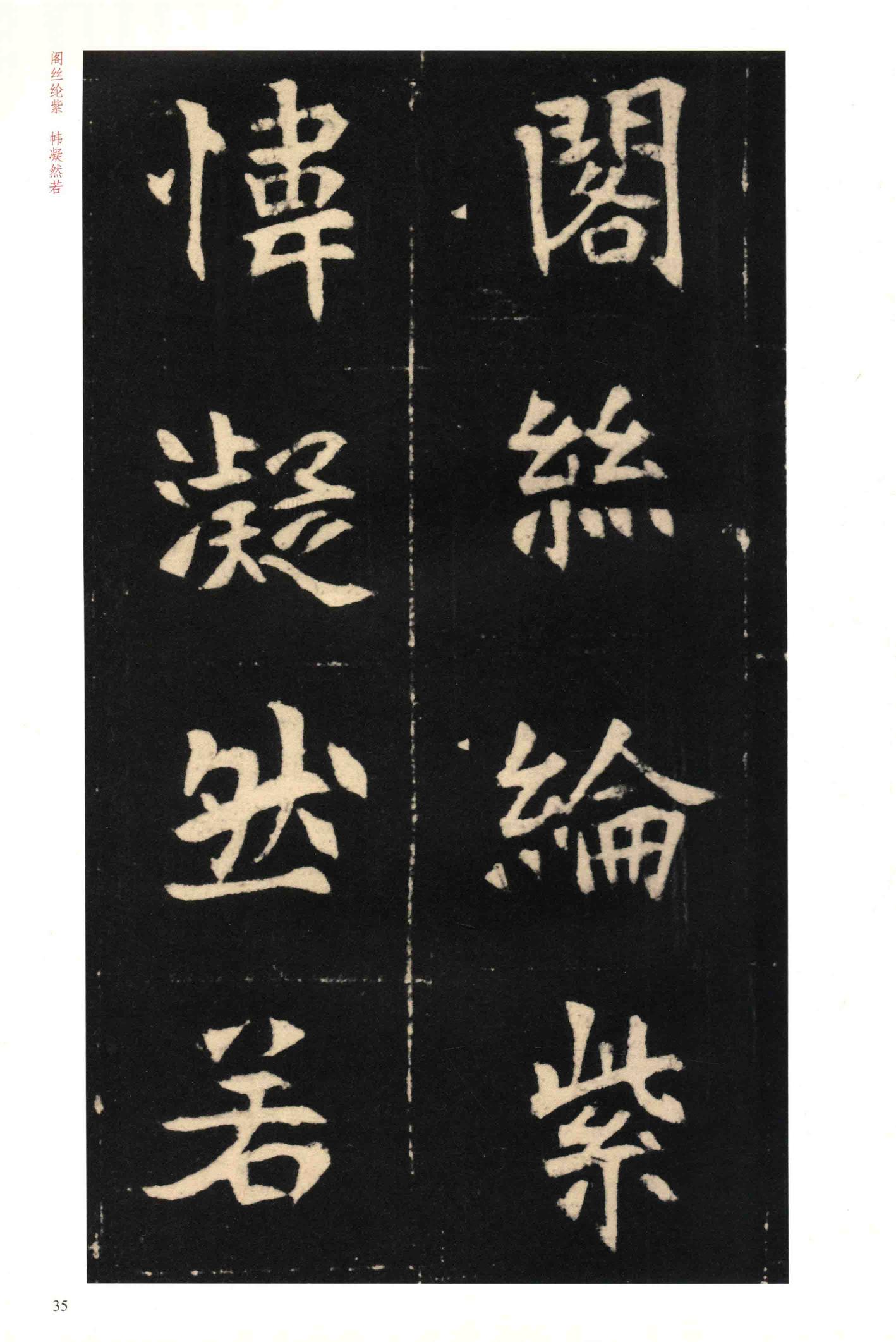 元钦墓志