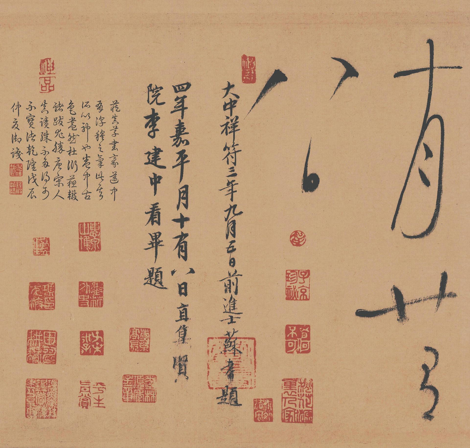 自叙帖