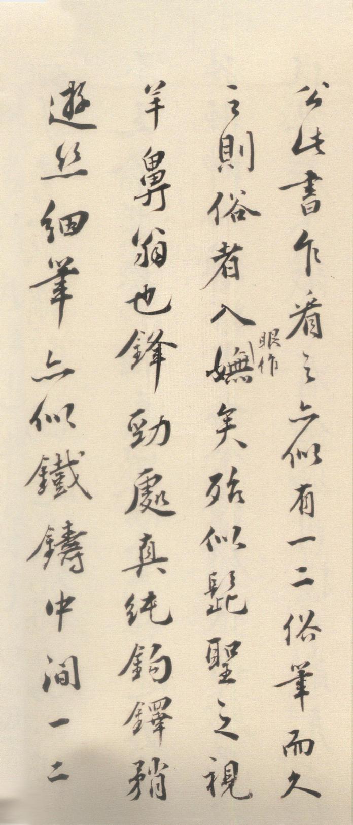 兰亭诗