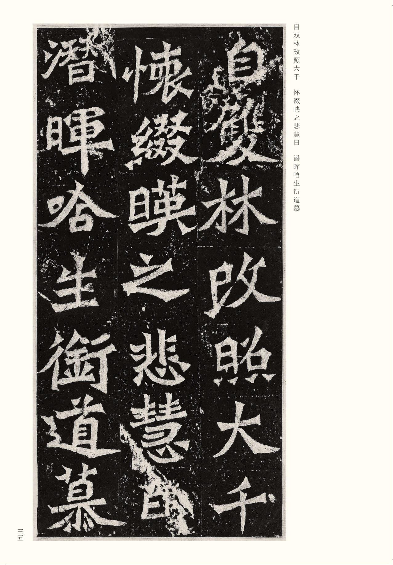 龙门二十品-版本之二-上