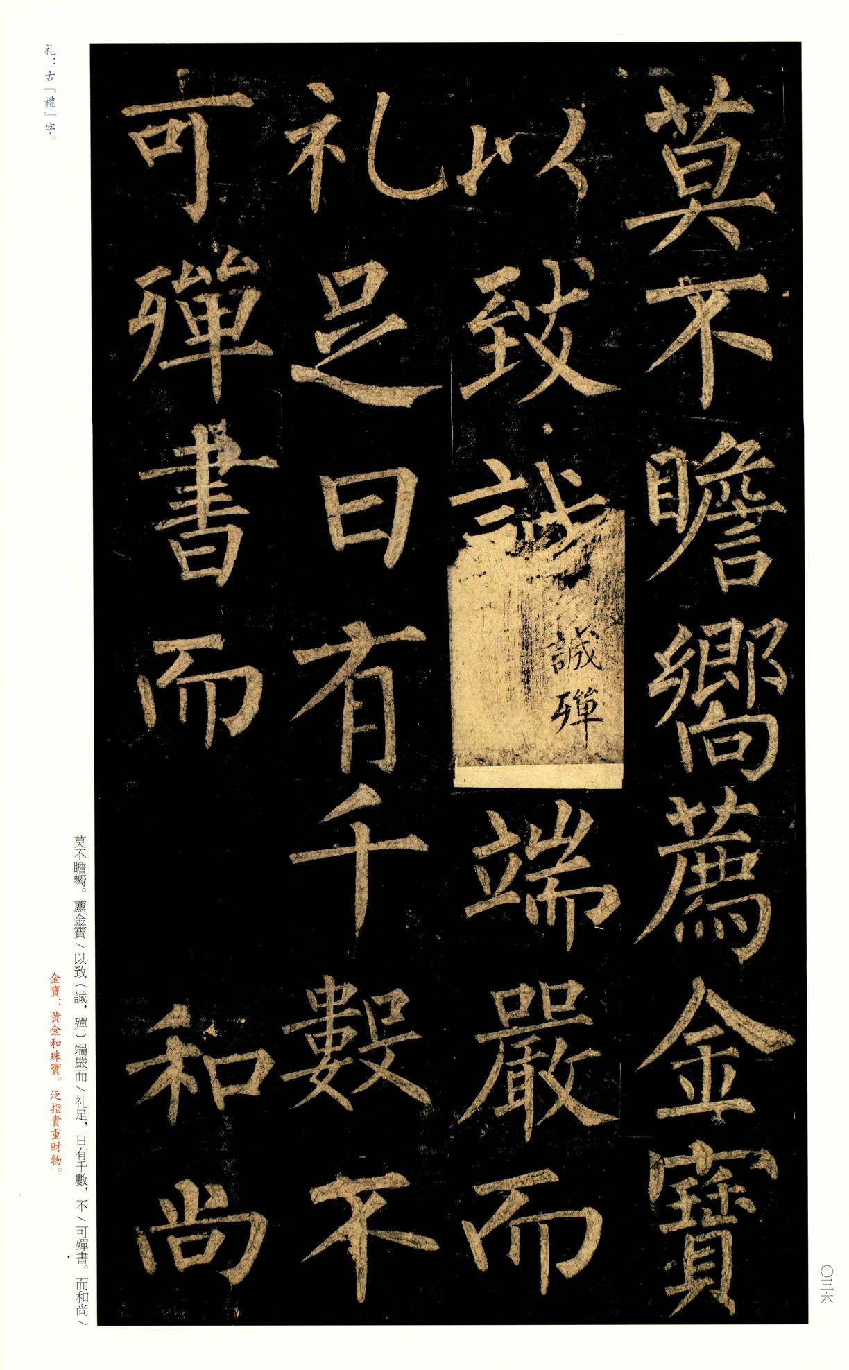 玄秘塔碑