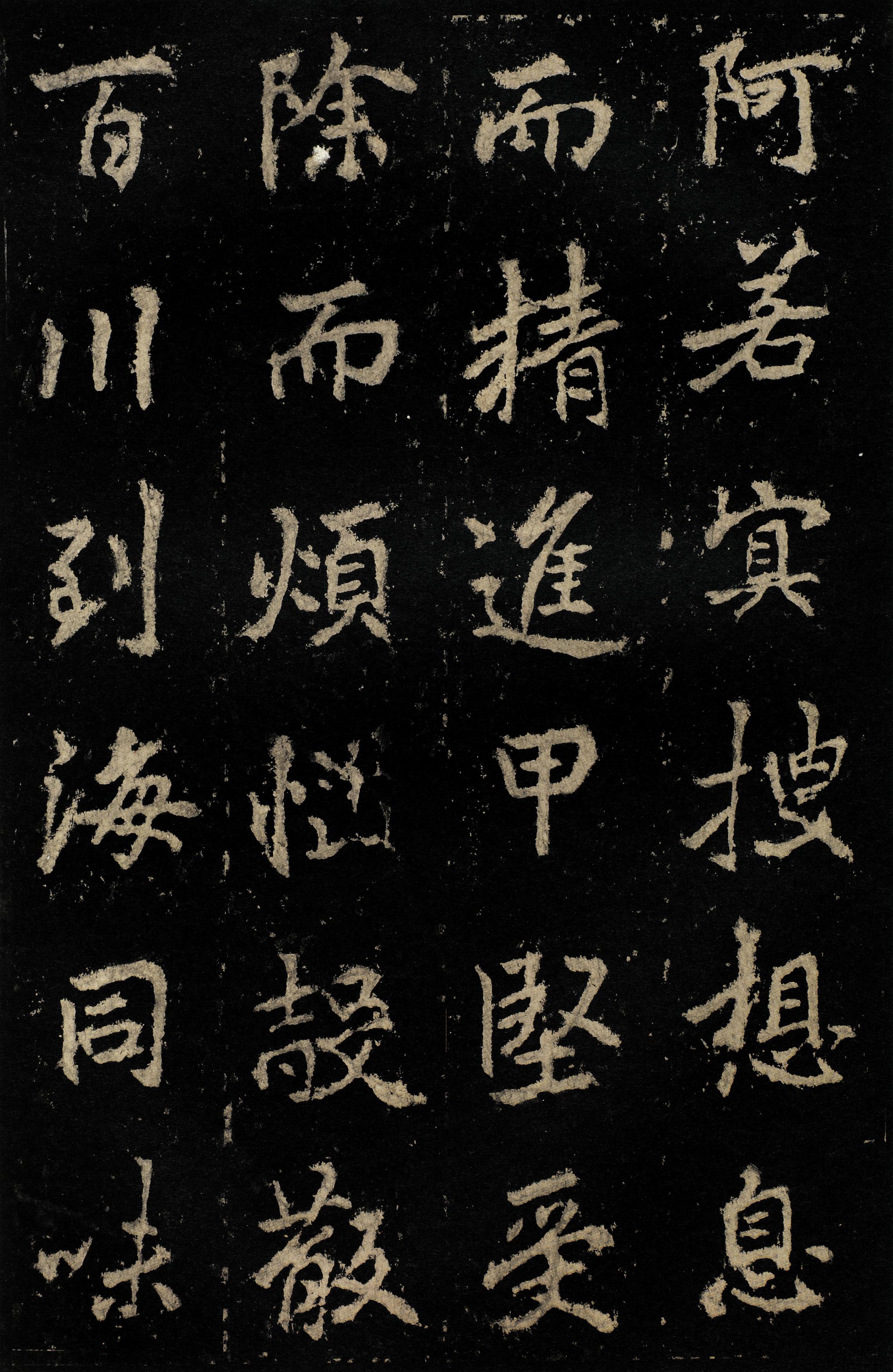麓山寺碑