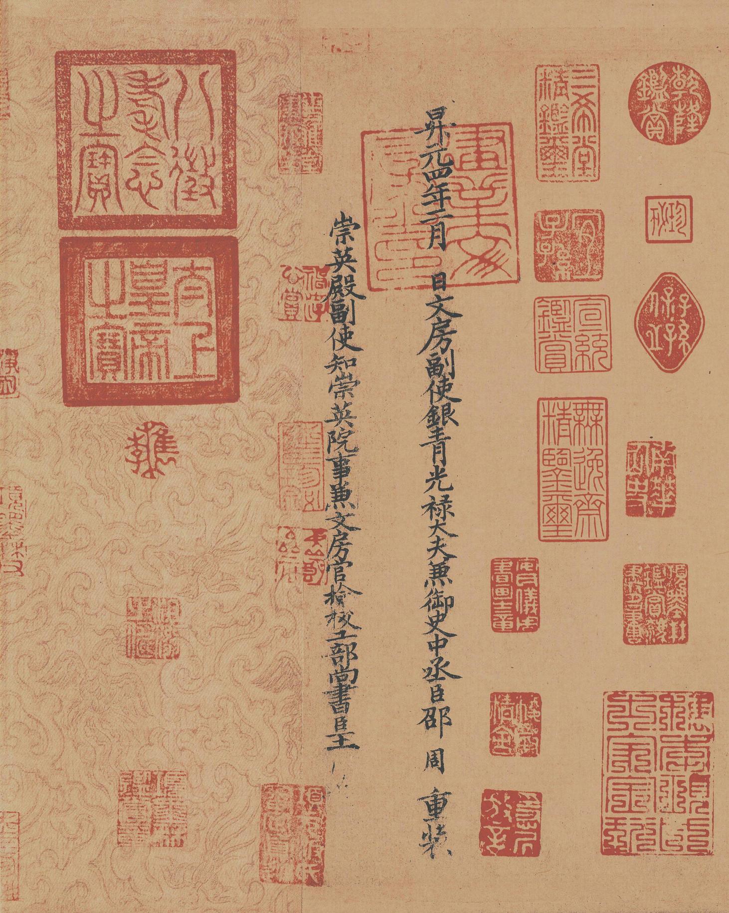 自叙帖