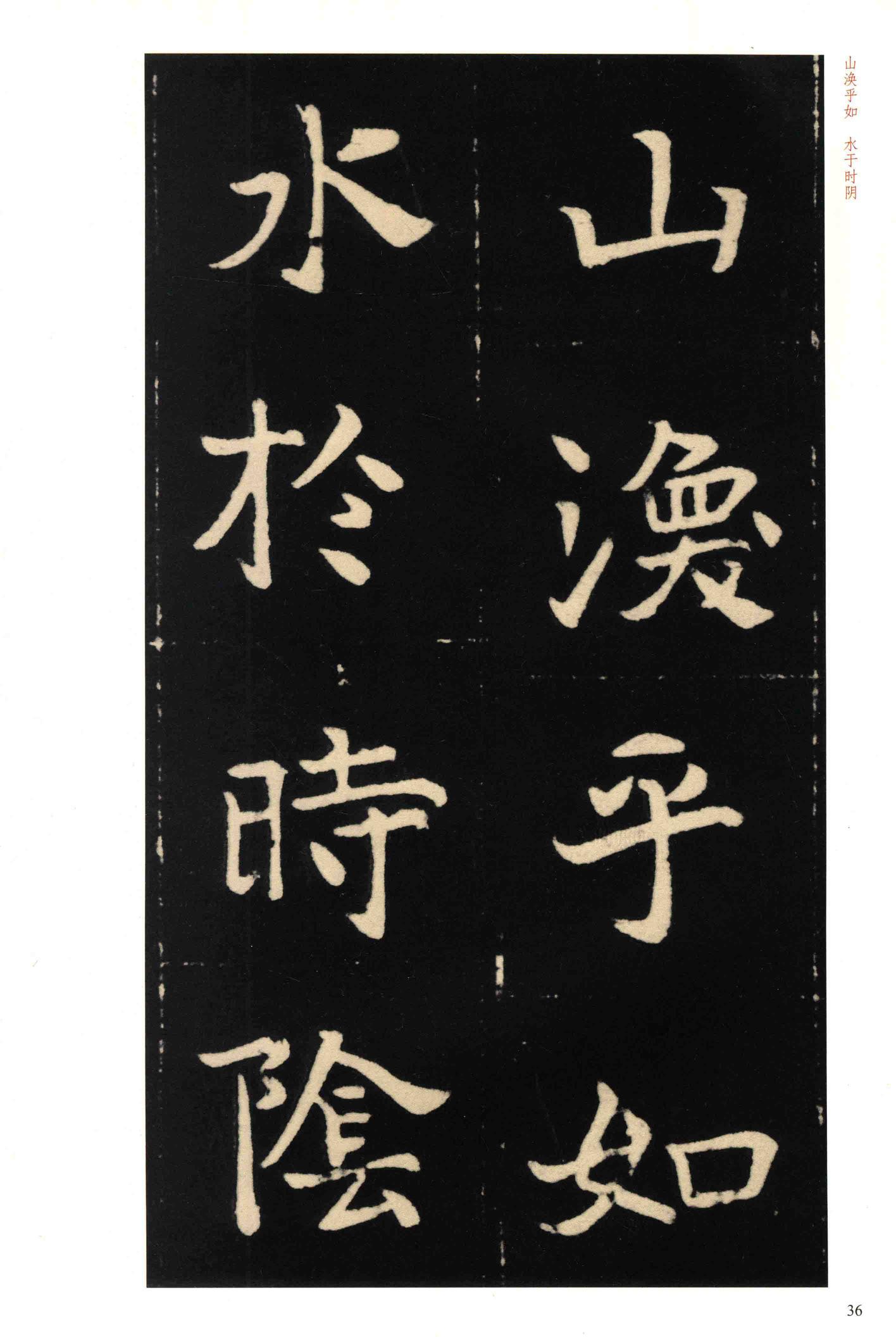 元钦墓志