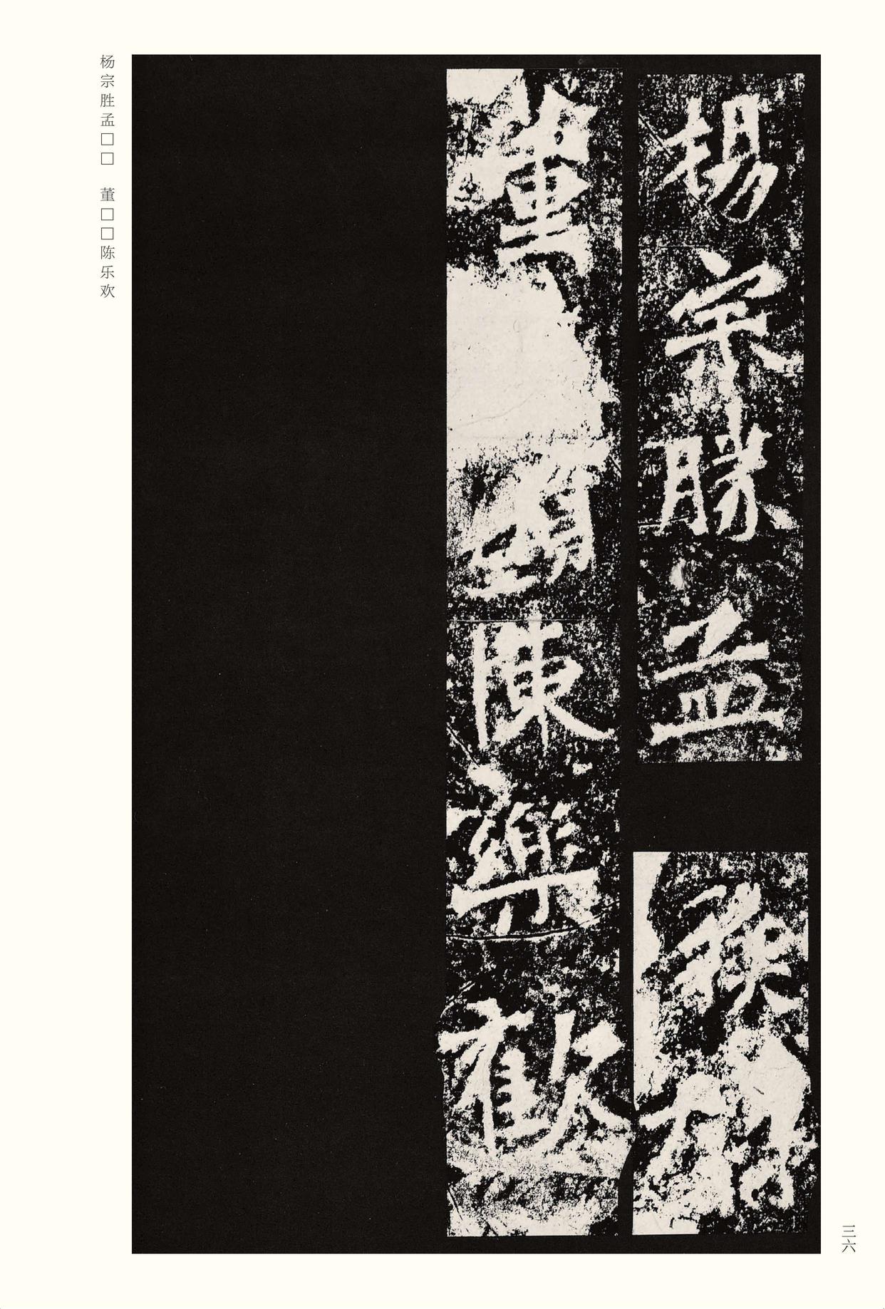 龙门二十品-版本之二-下