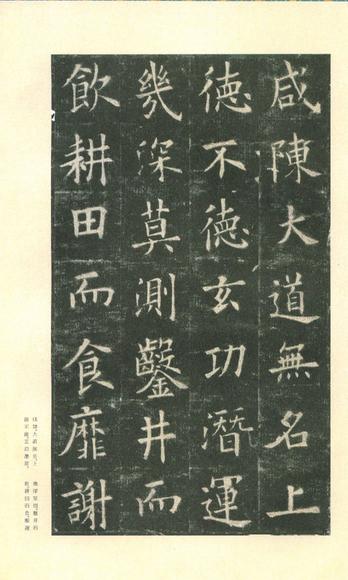 九成宫醴泉铭-李鸿裔本
