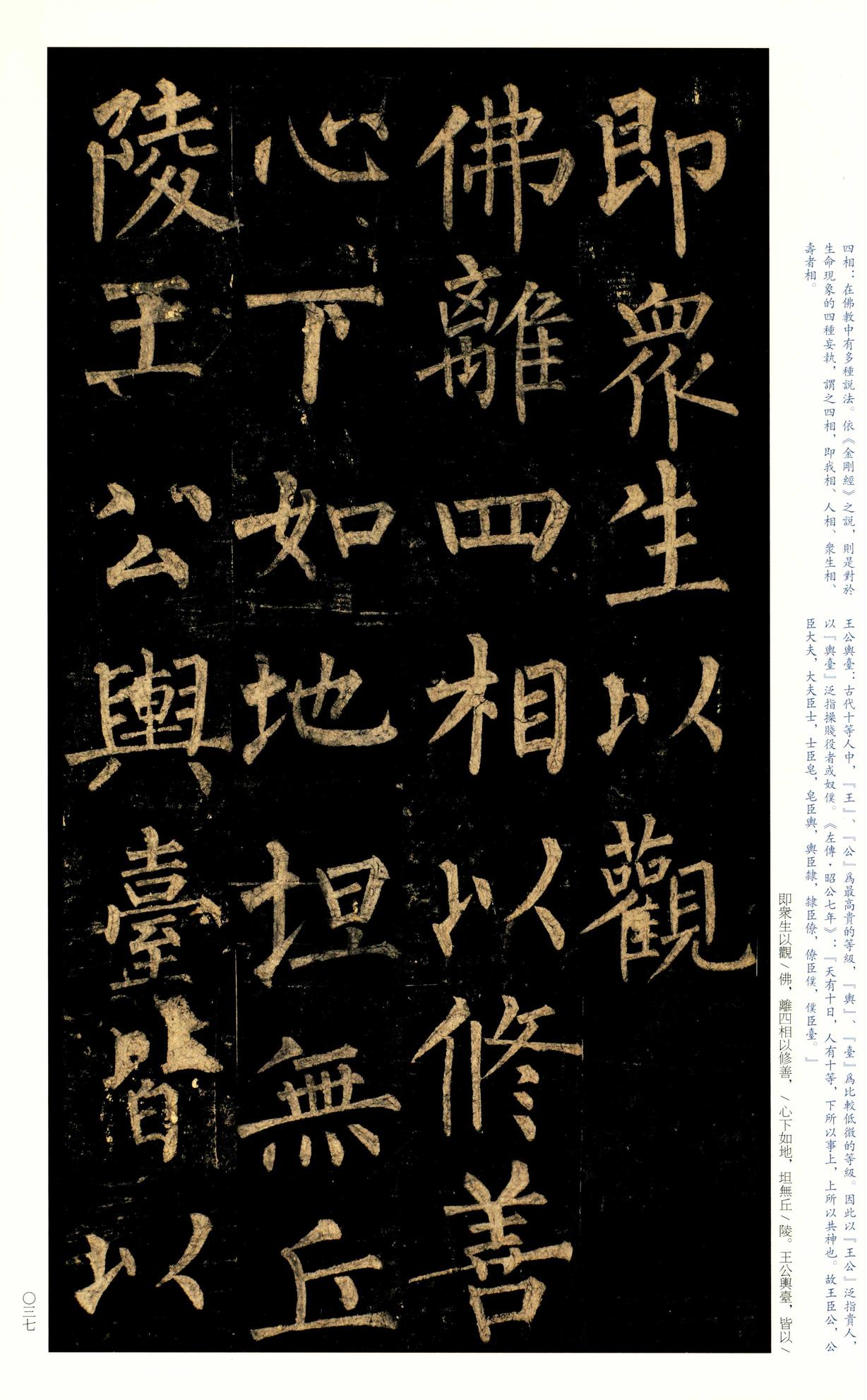 玄秘塔碑