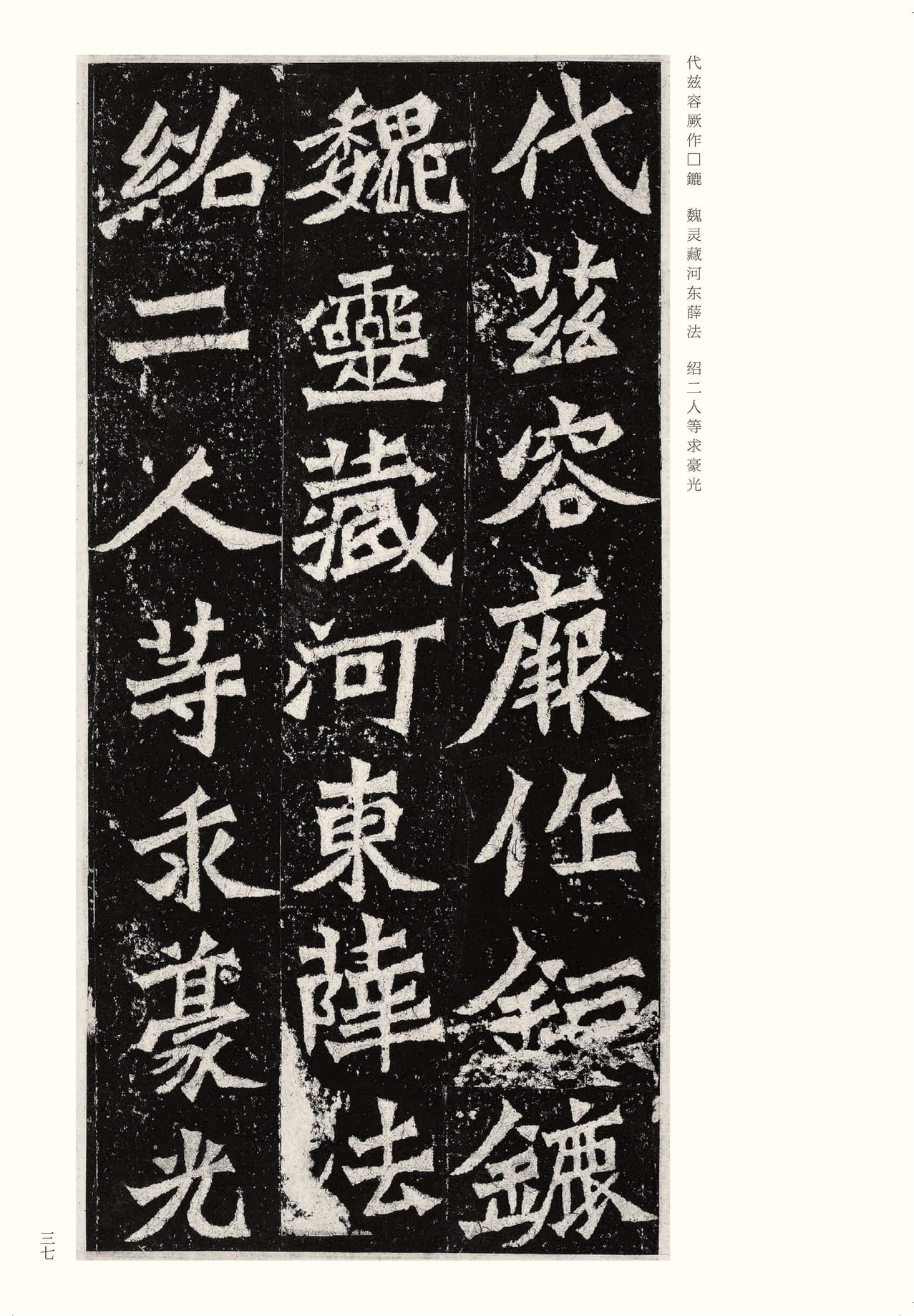 龙门二十品-版本之二-上