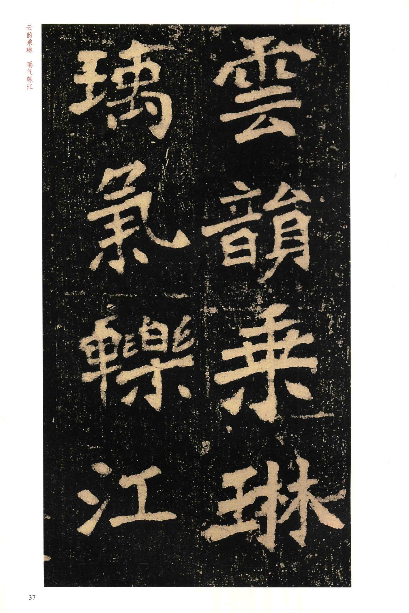 李璧墓志-版本之一