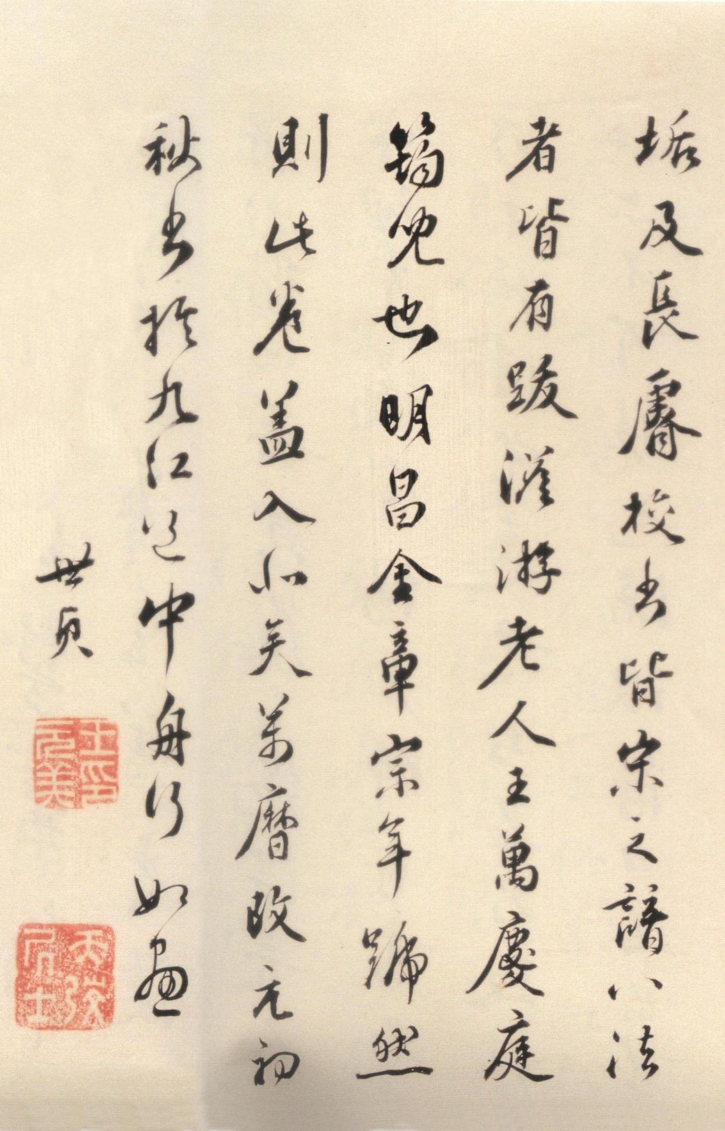 兰亭诗