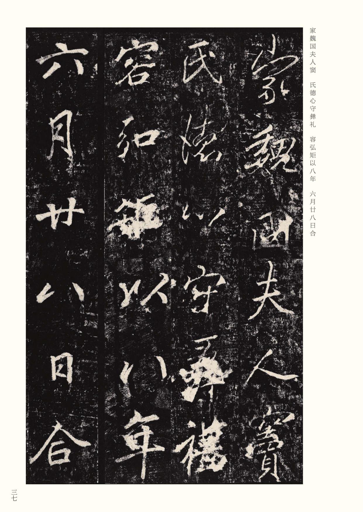 李思训碑