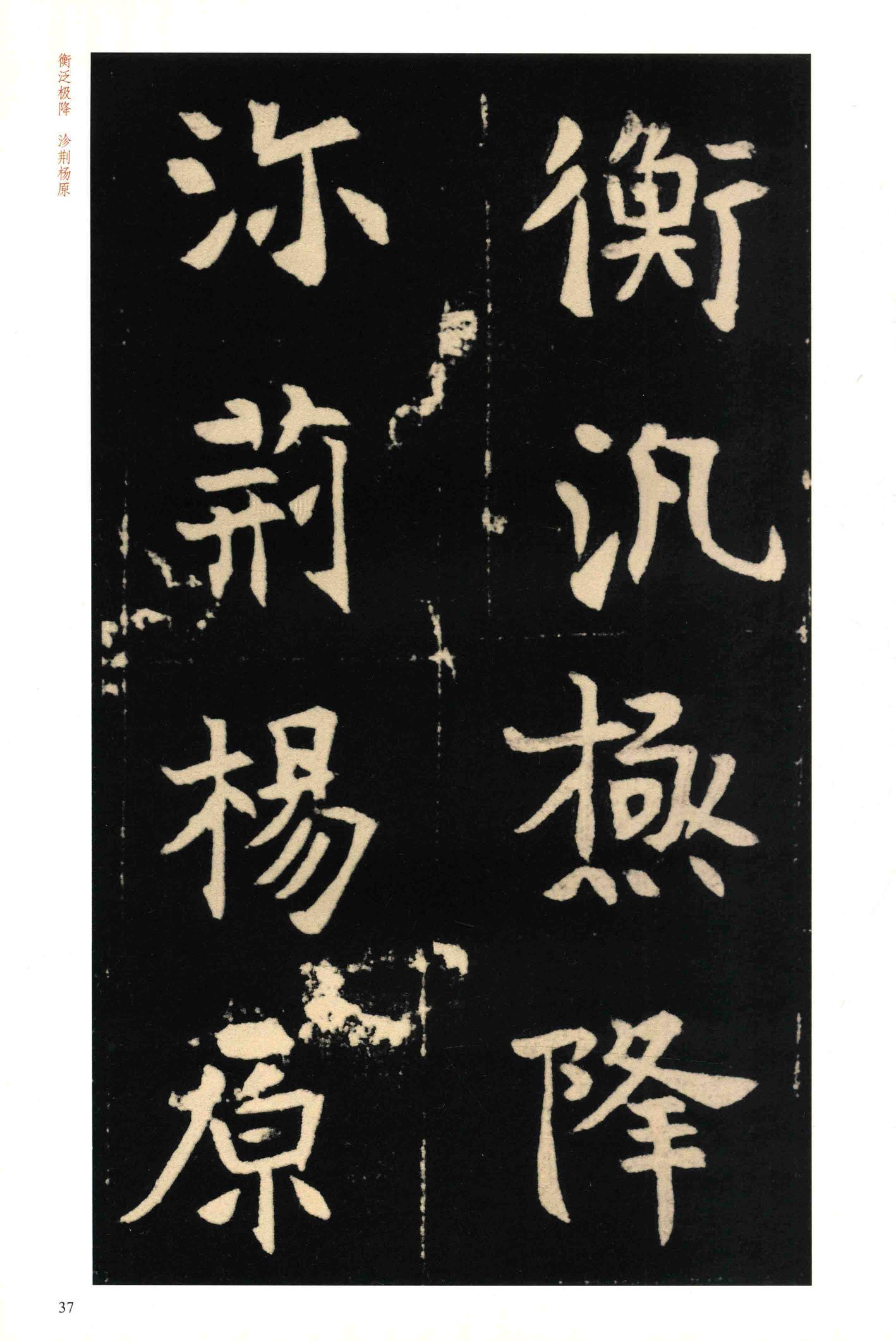 元钦墓志