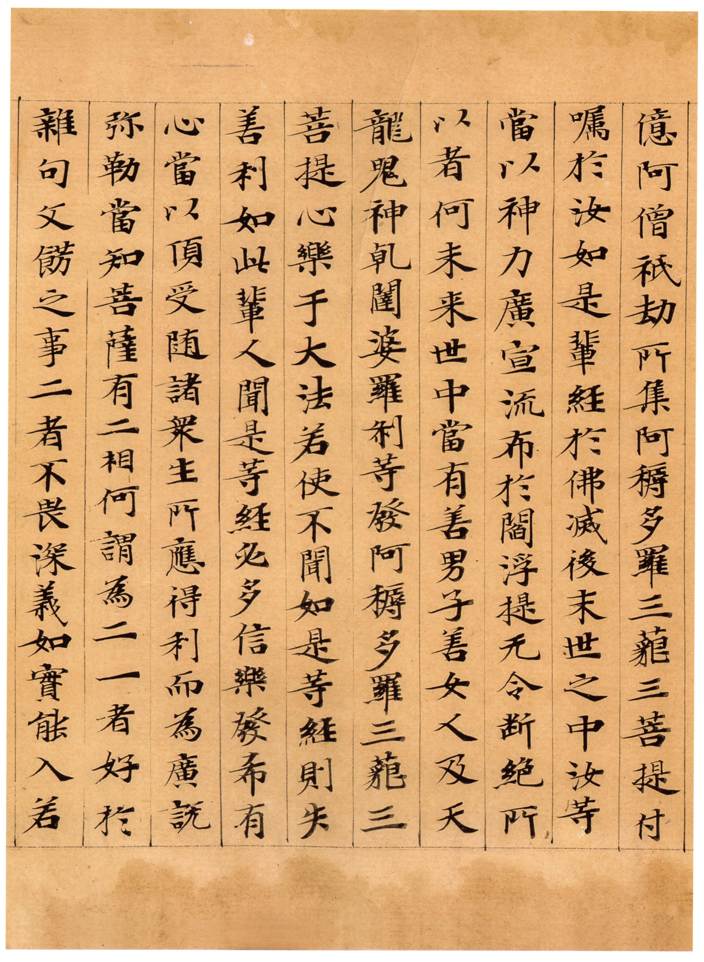 维摩诘经康有为藏本