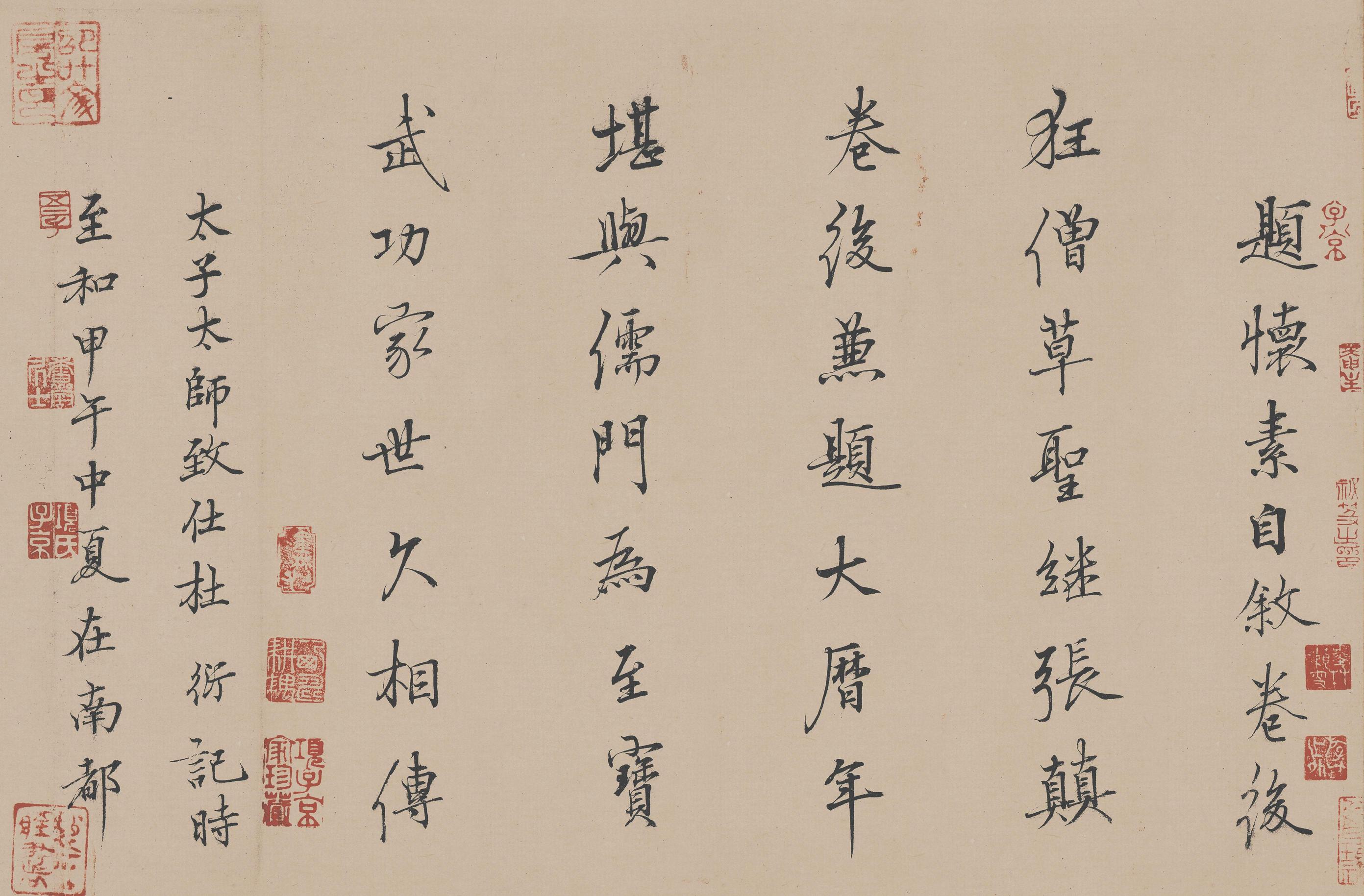 自叙帖