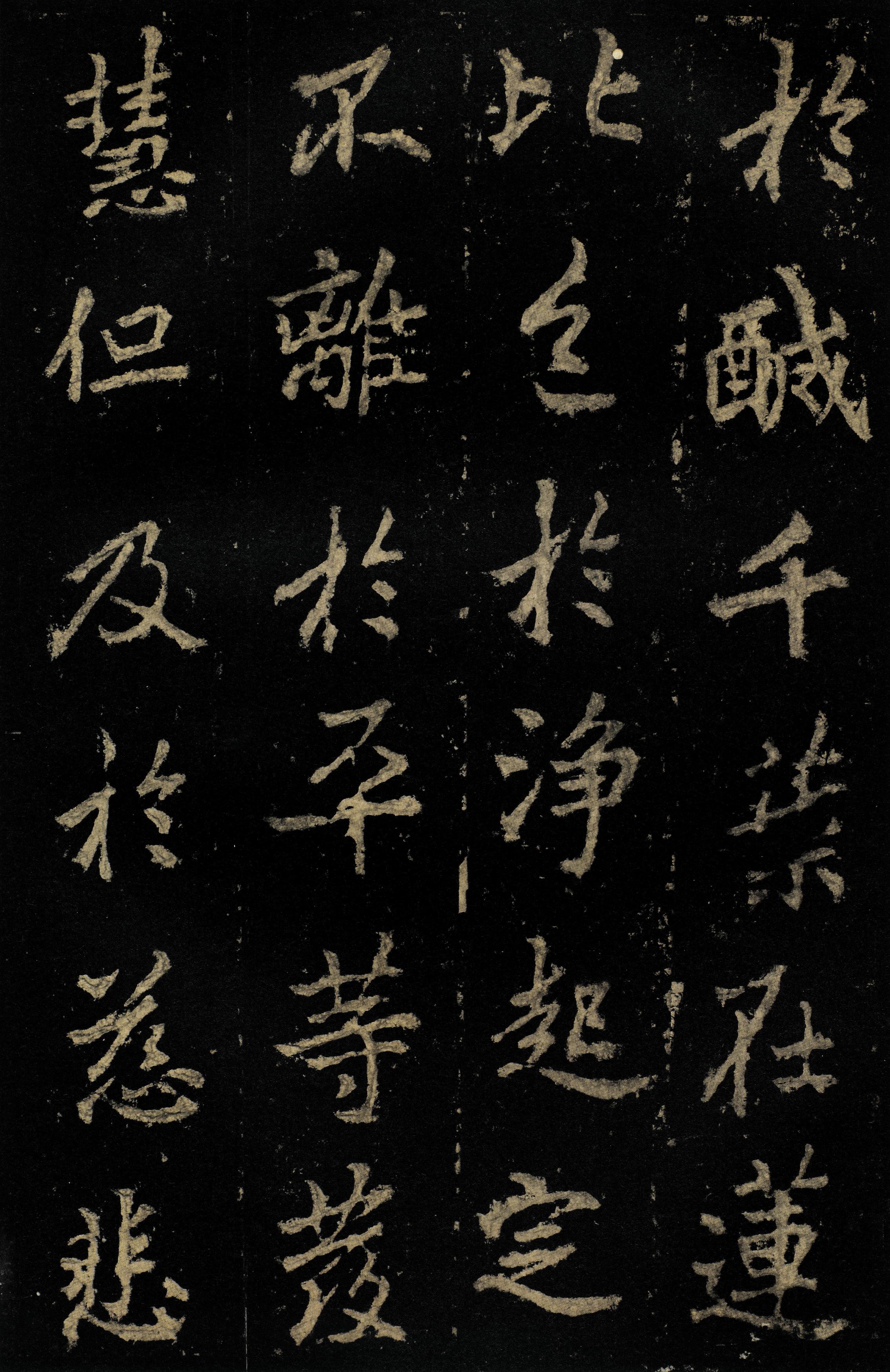 麓山寺碑