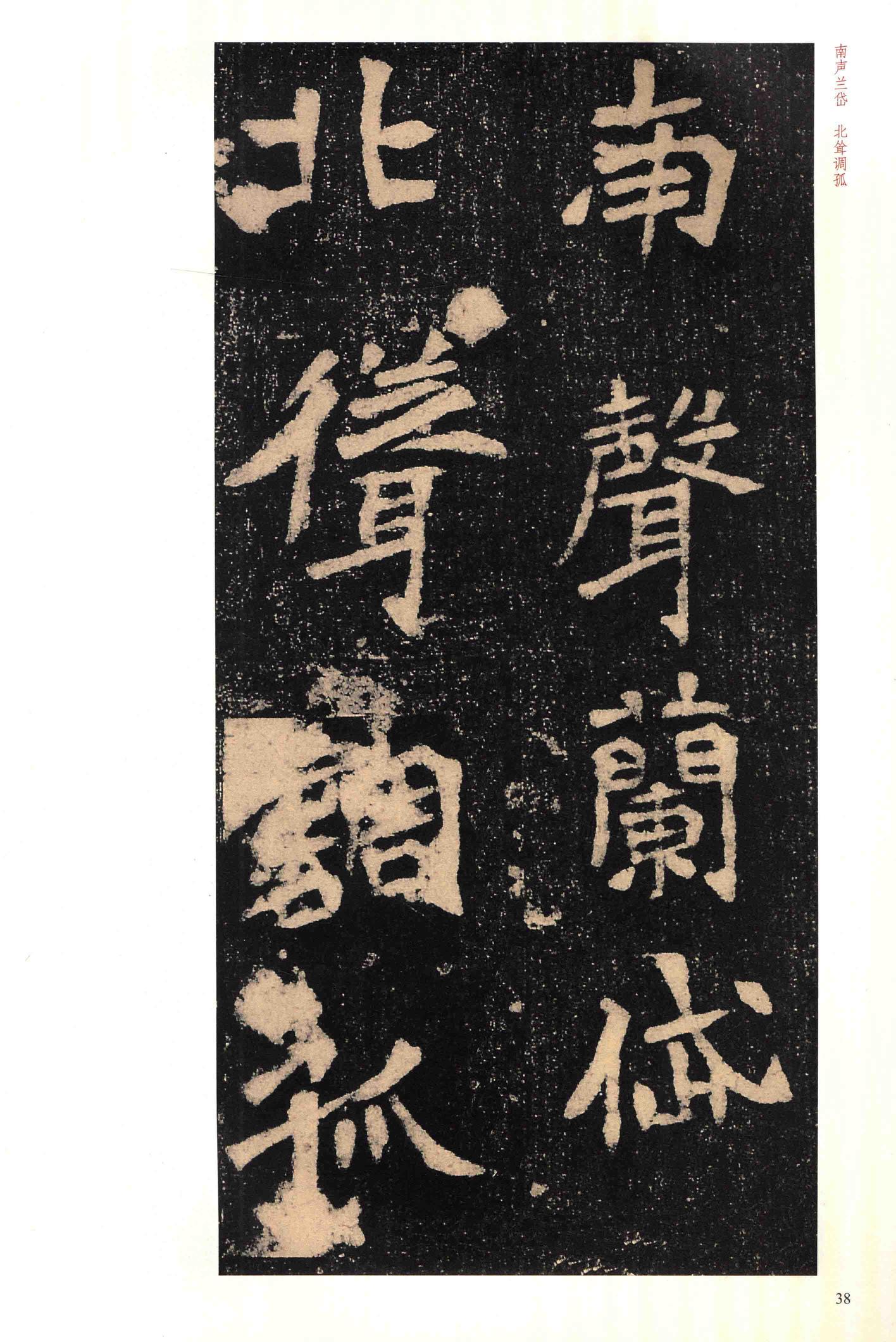 李璧墓志-版本之一
