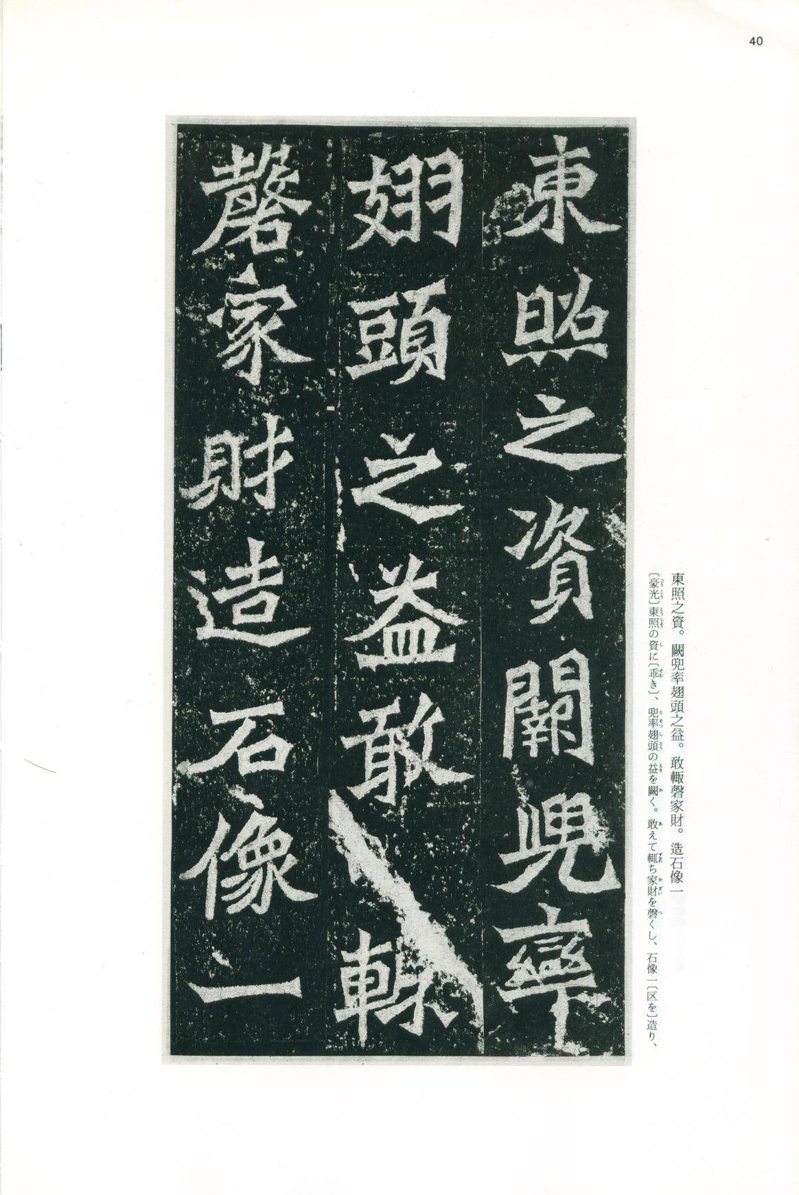 龙门二十品-版本之一-上