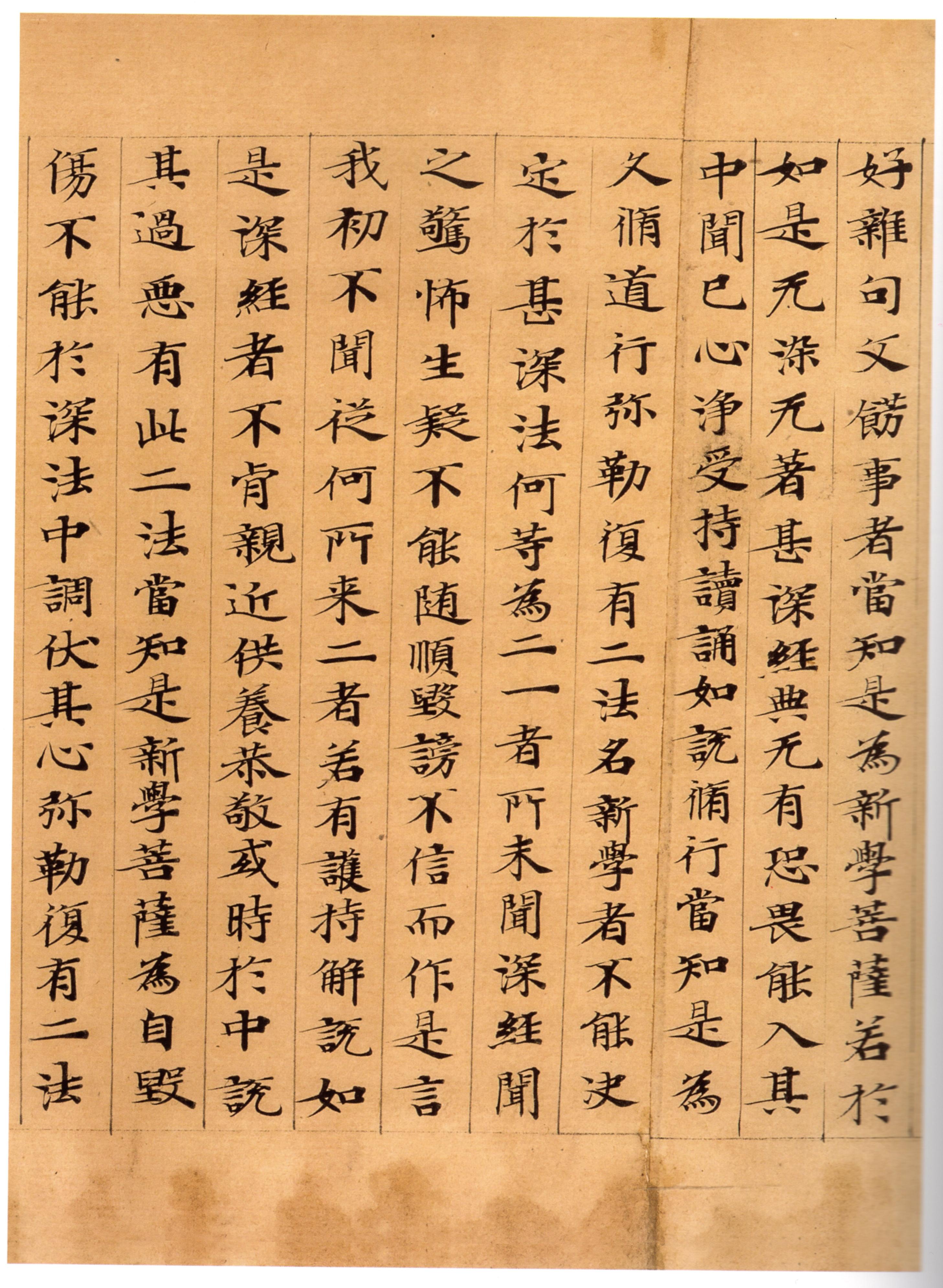 维摩诘经康有为藏本