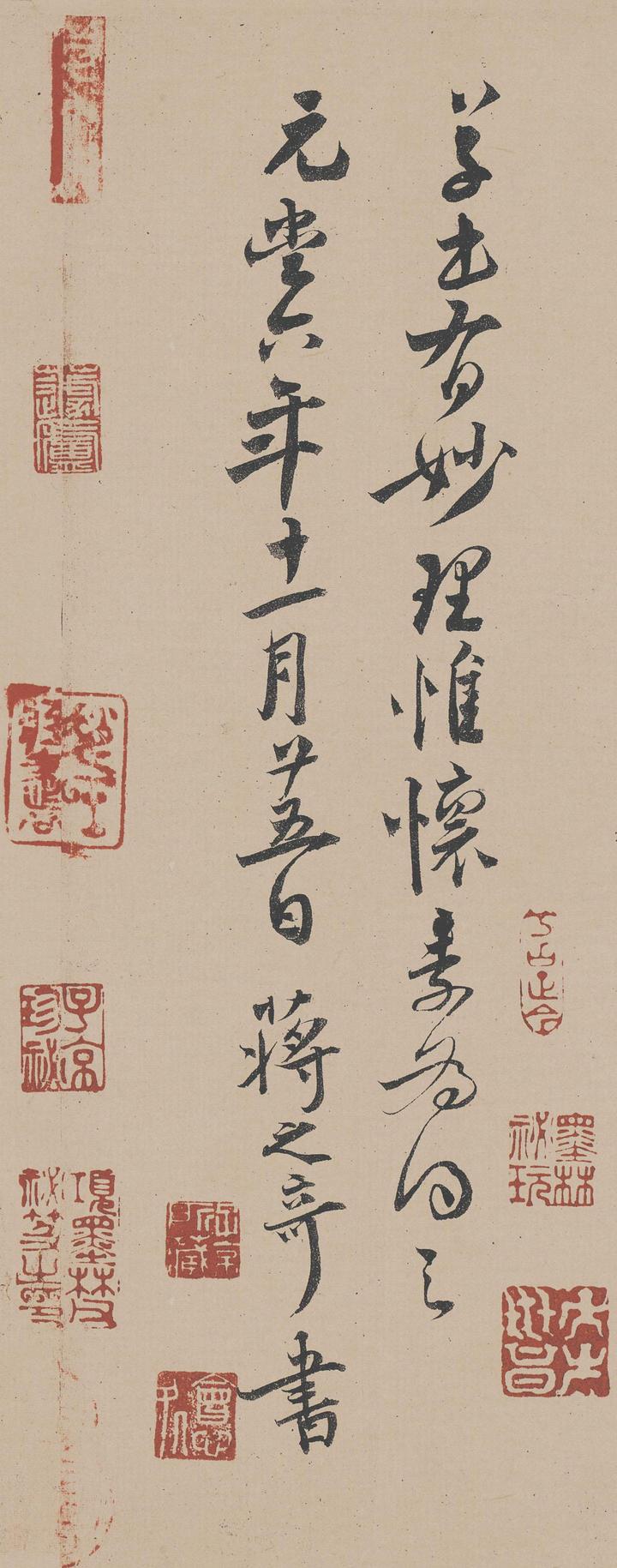 自叙帖