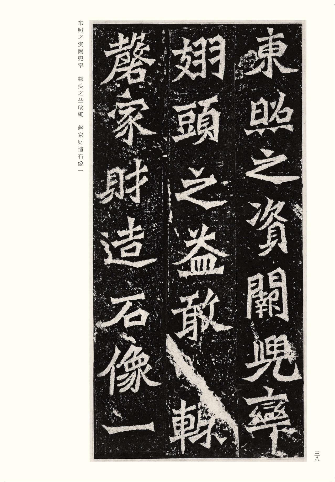 龙门二十品-版本之二-上