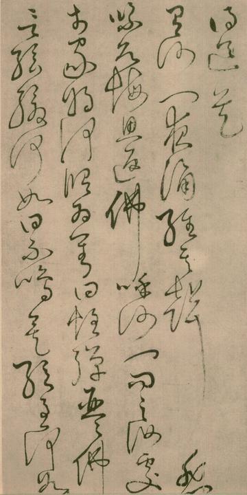 怀素四十二章经