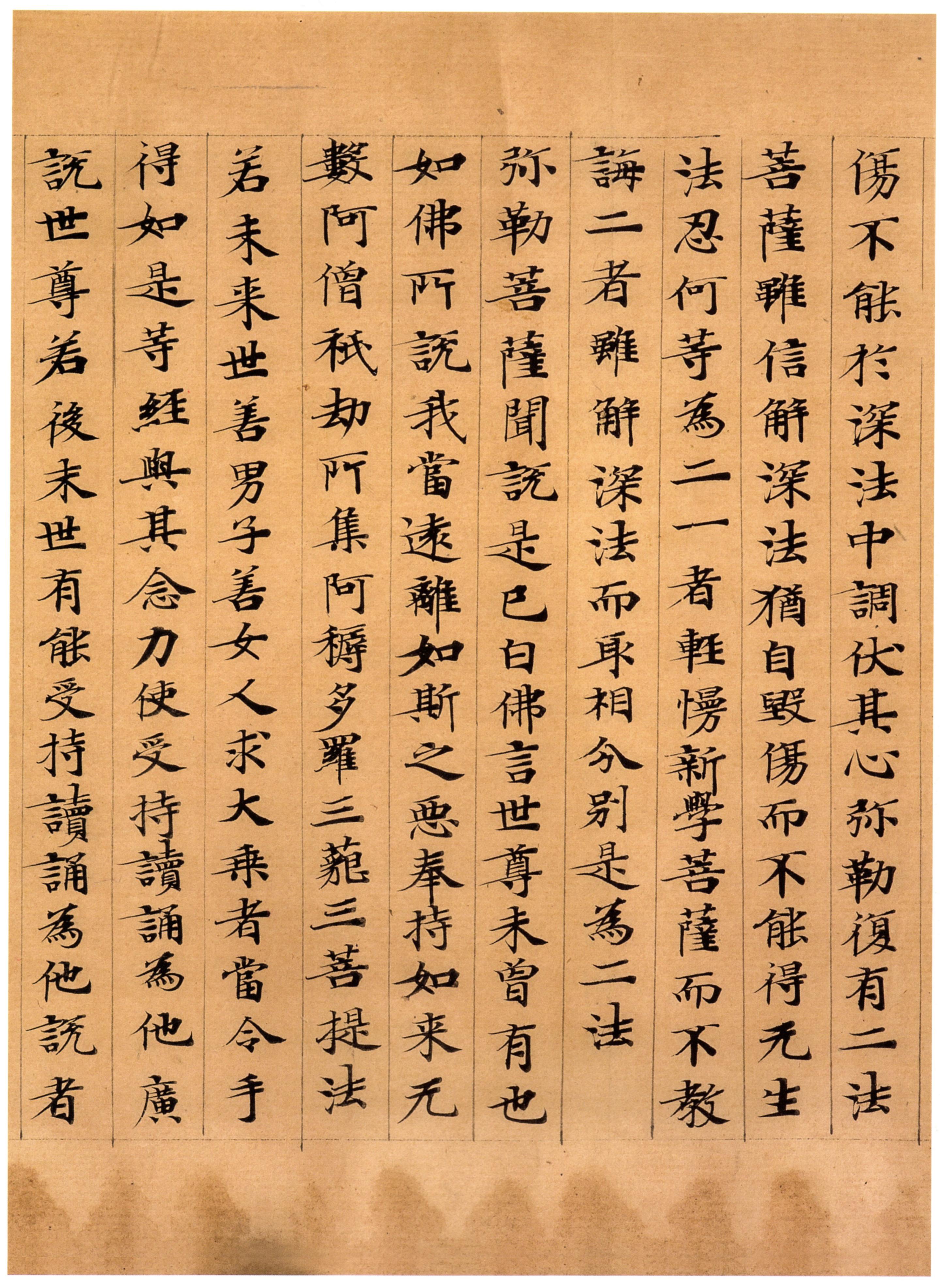 维摩诘经康有为藏本