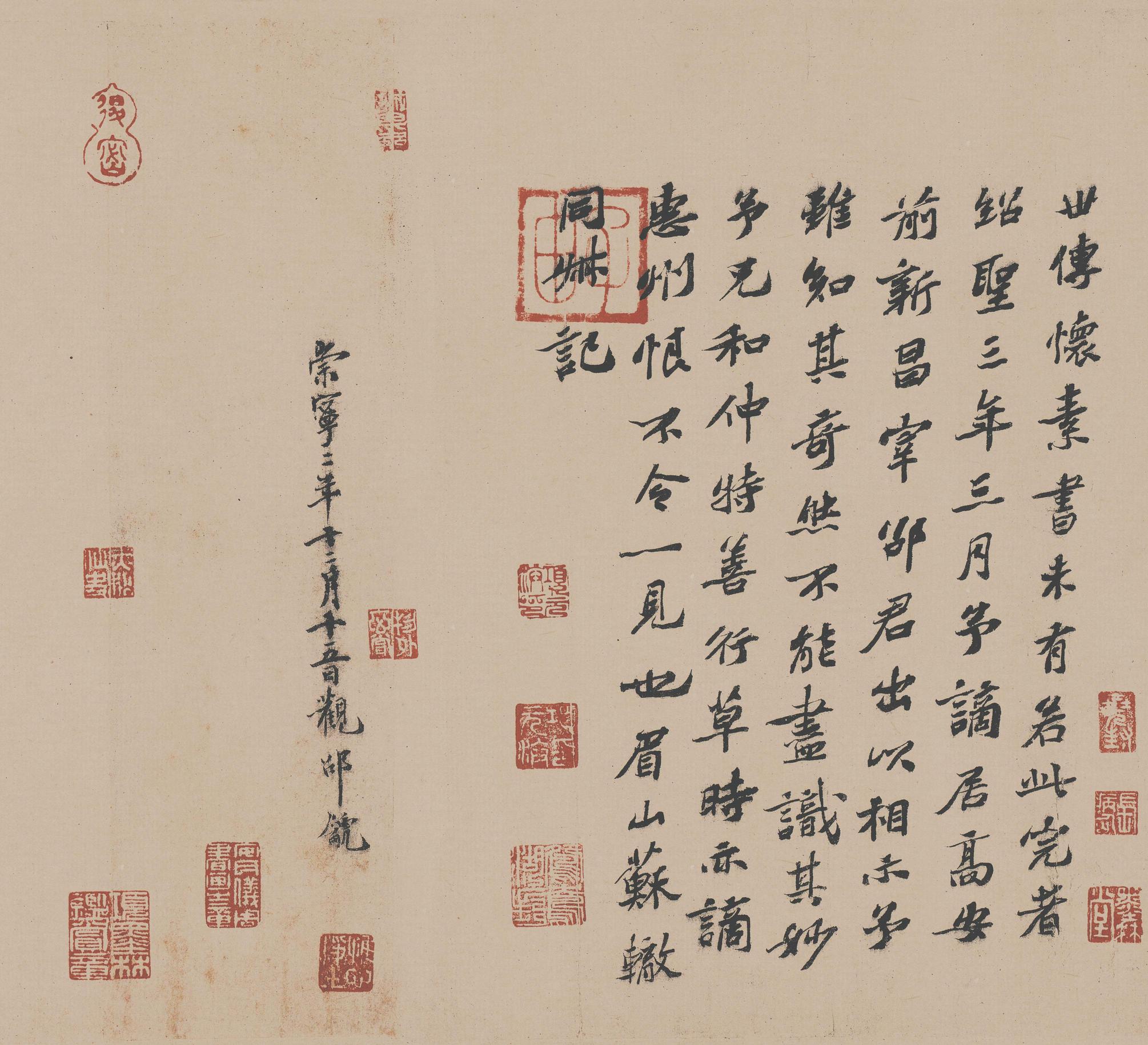 自叙帖