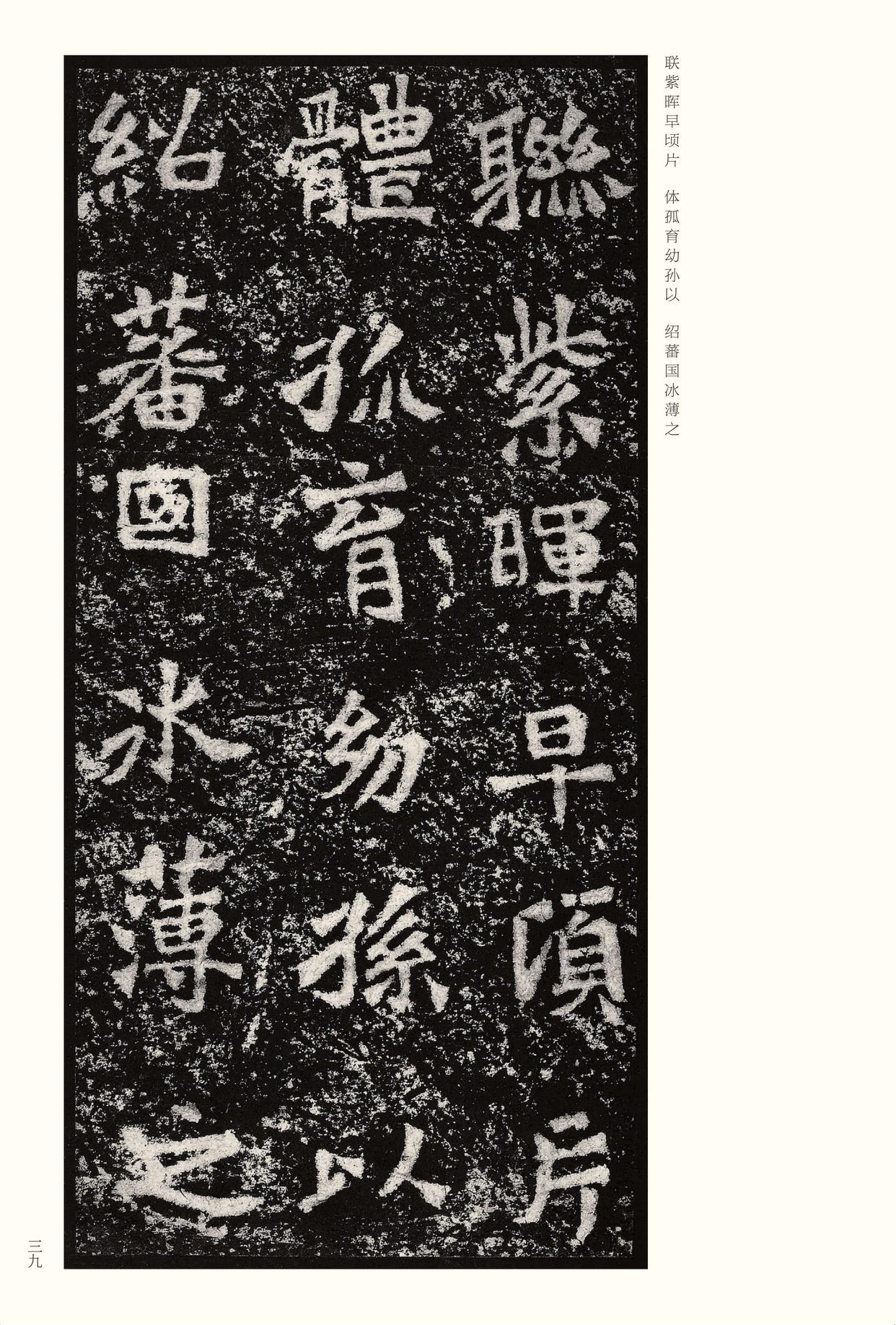 龙门二十品-版本之二-下