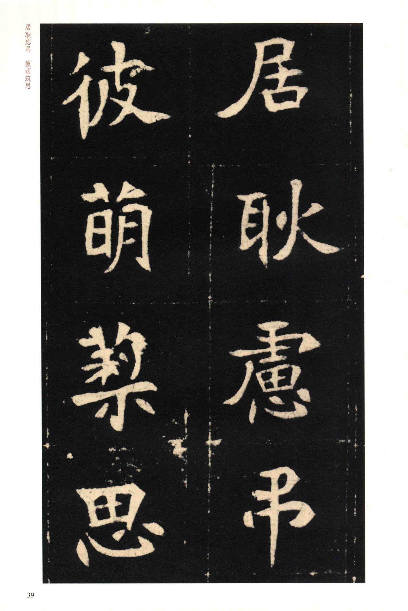 元钦墓志