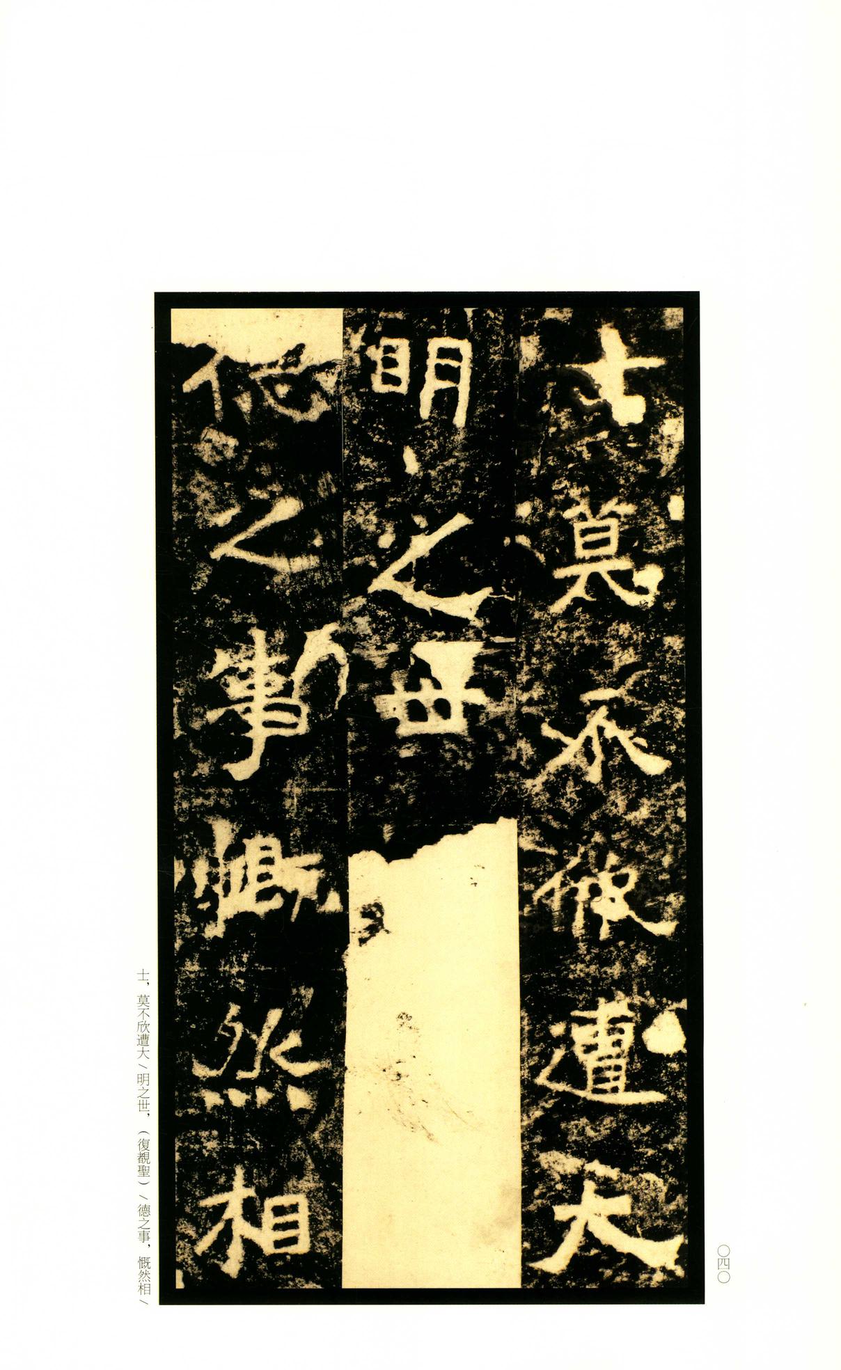 嵩高灵庙碑