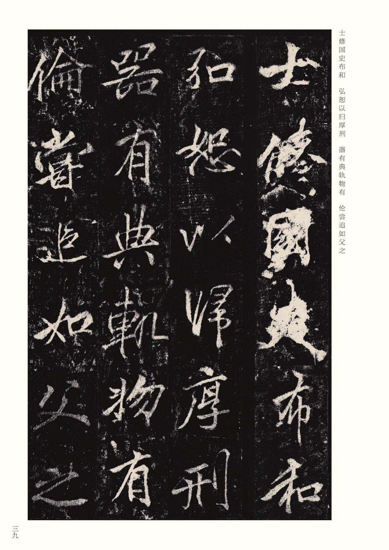 李思训碑