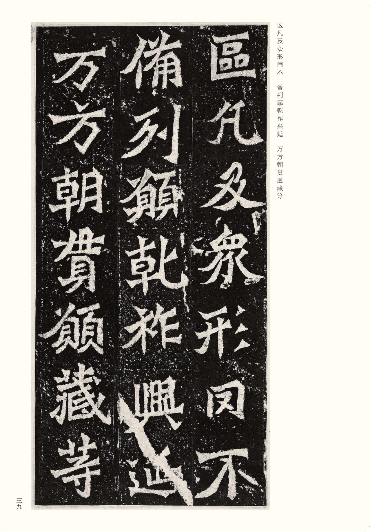 龙门二十品-版本之二-上