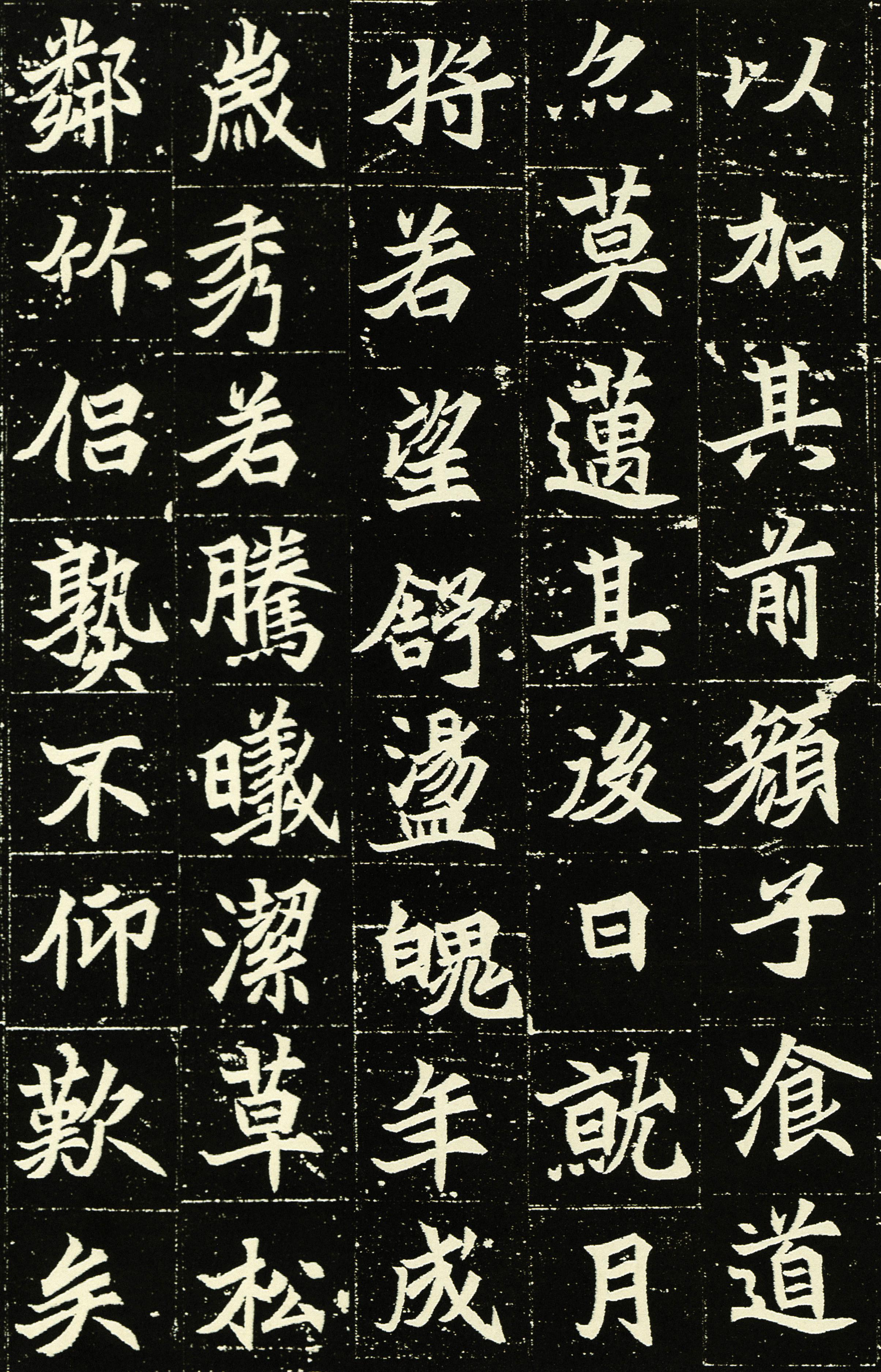 元显俊墓志