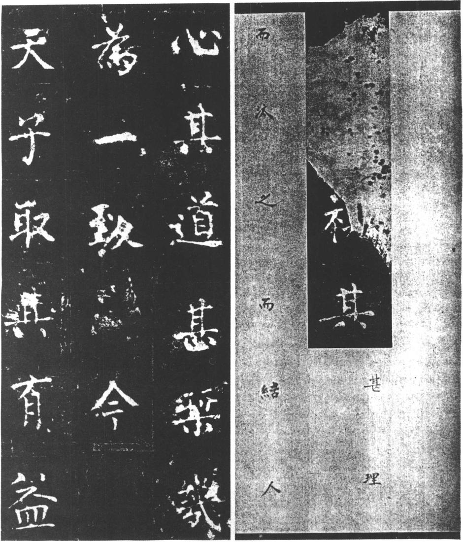复东林寺碑