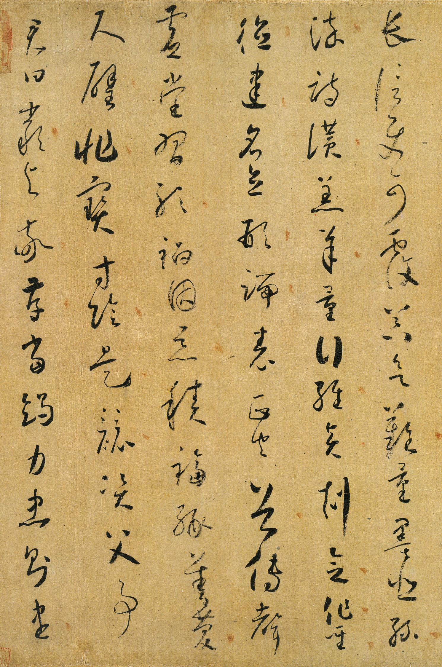 小草千字文