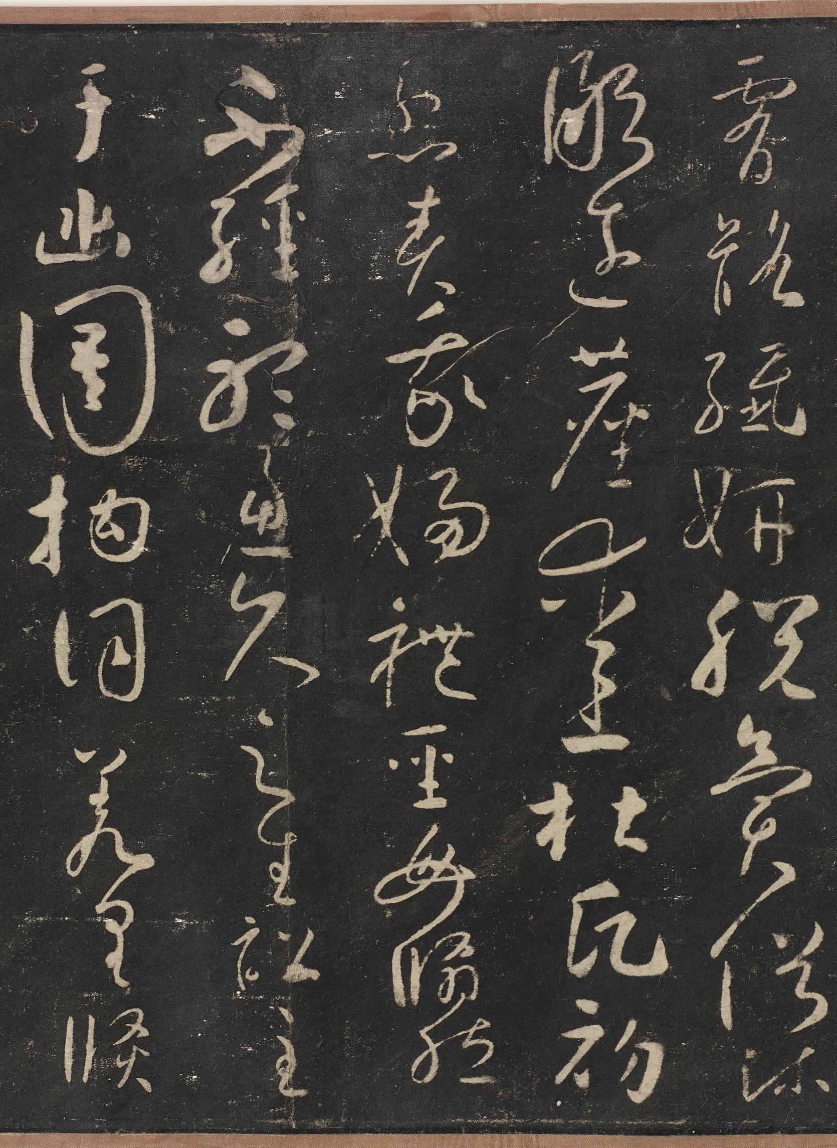 圣母帖