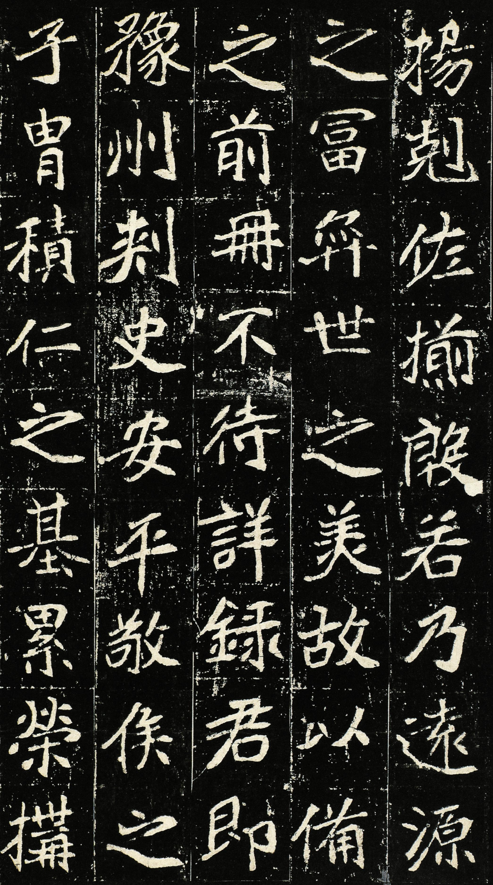 崔敬邕墓志
