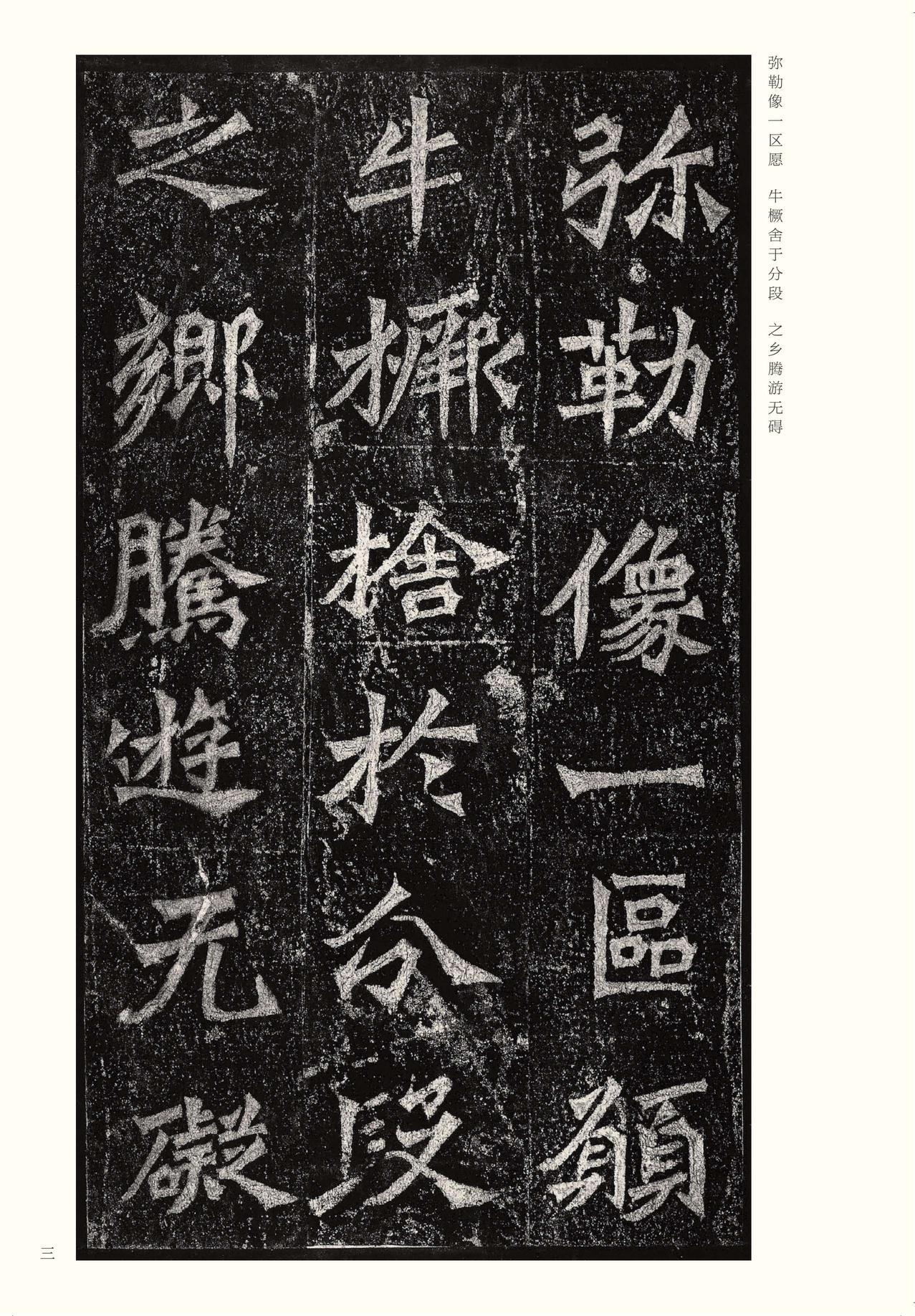 龙门二十品-版本之二-上