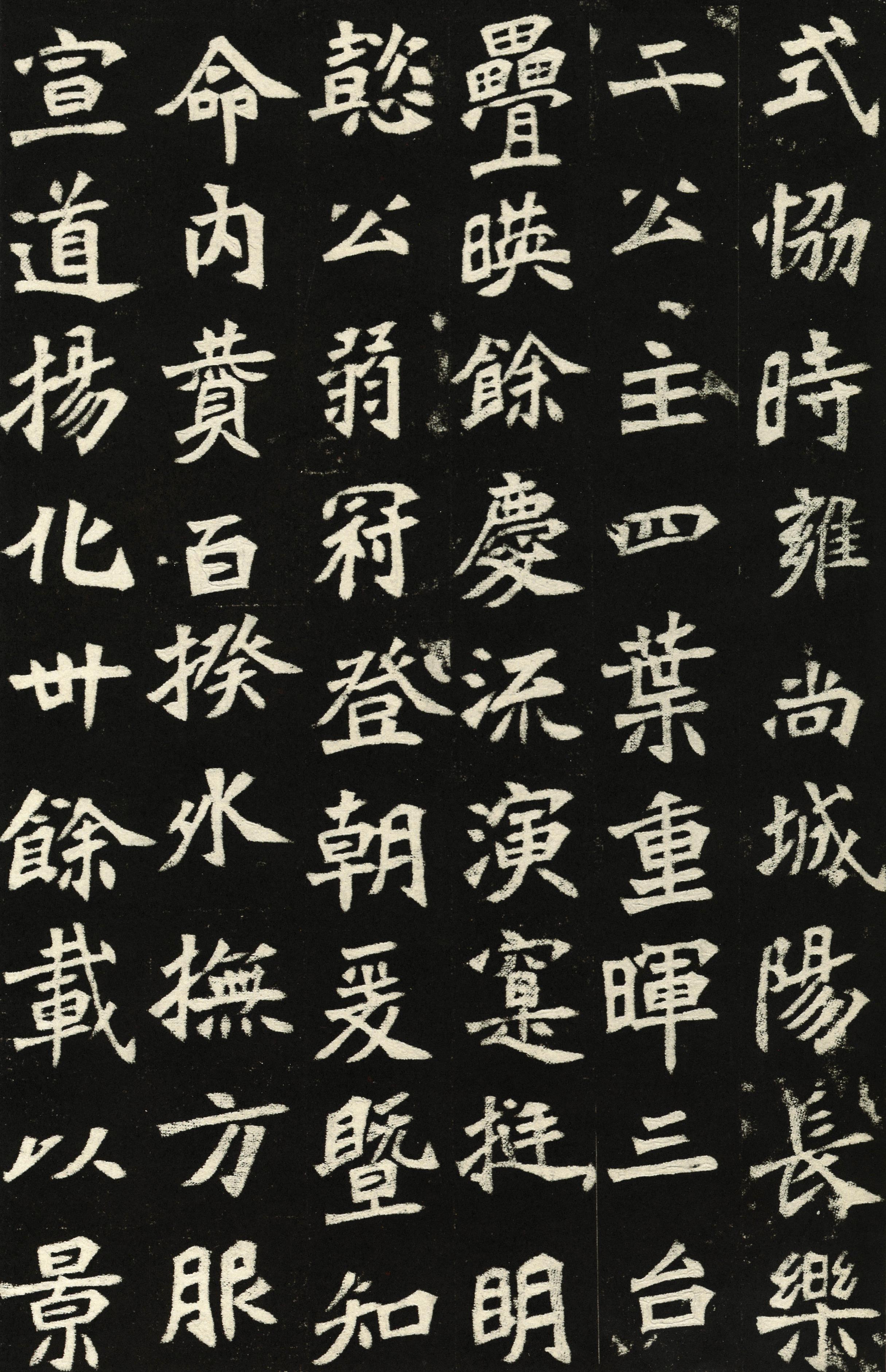 穆亮墓志