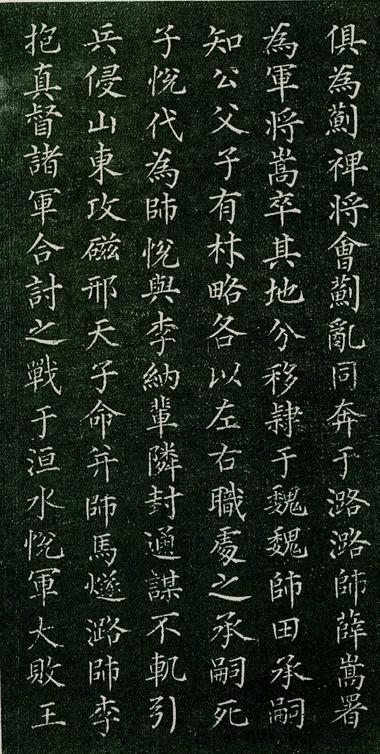 唐柳河东郡公书