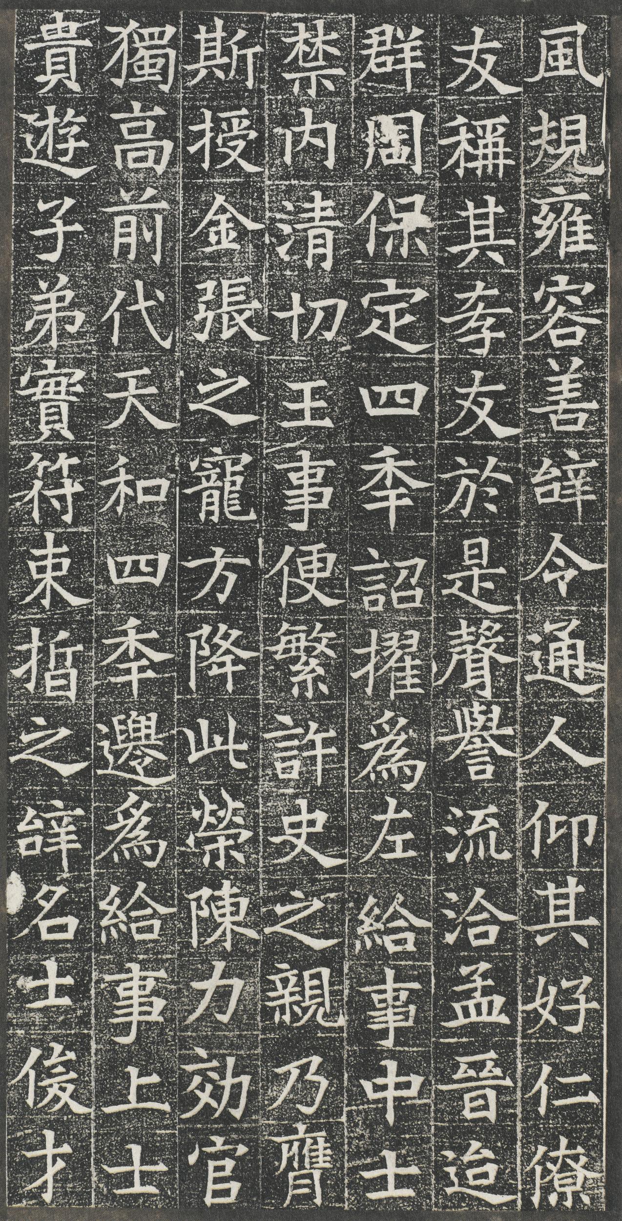 元公墓志