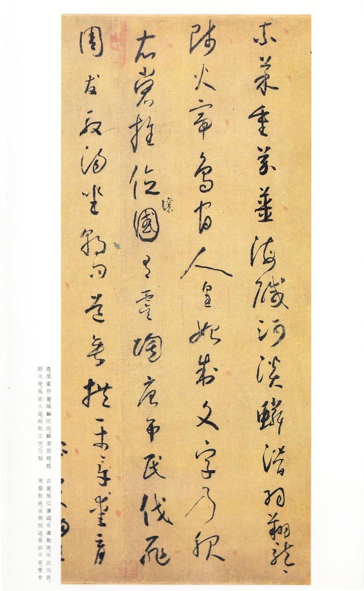 小草千字文-二玄社本